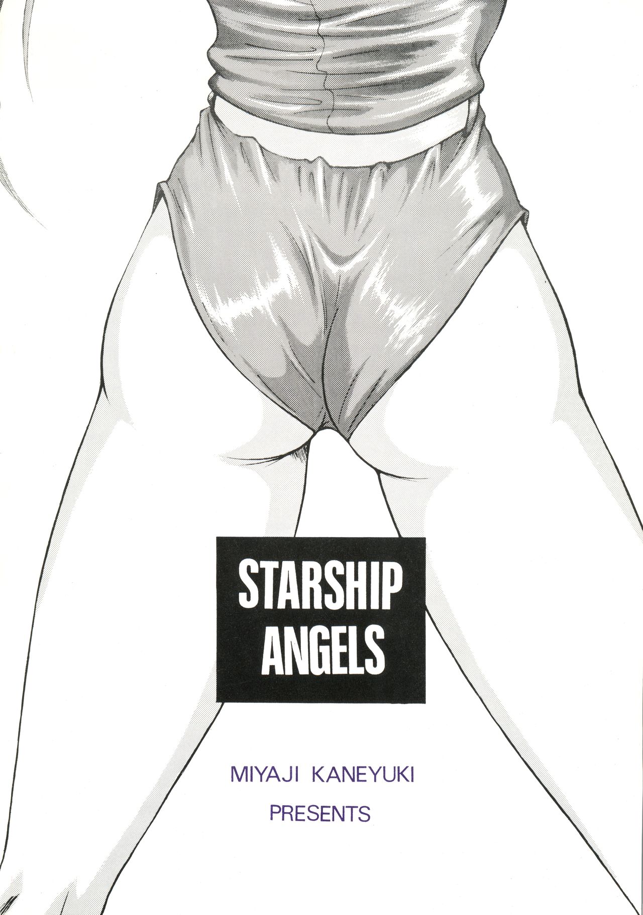 (C53) [YUKA HOUSE!! (宮路兼幸)] STARSHIP ANGELS (マクロス7)