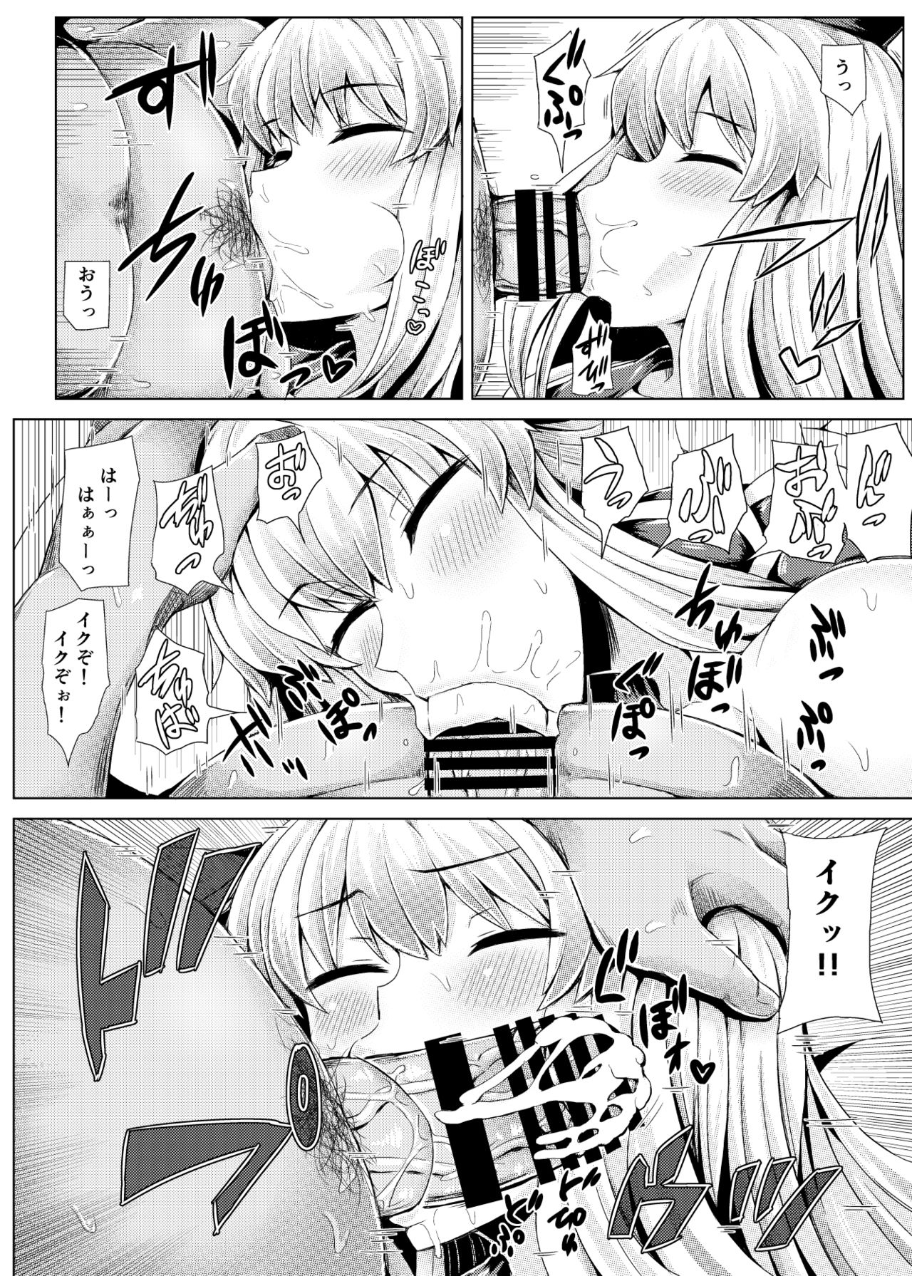 [まだ間に合うかも (藻仲)] 睡姦でっけーね! (東方project) [DL版]