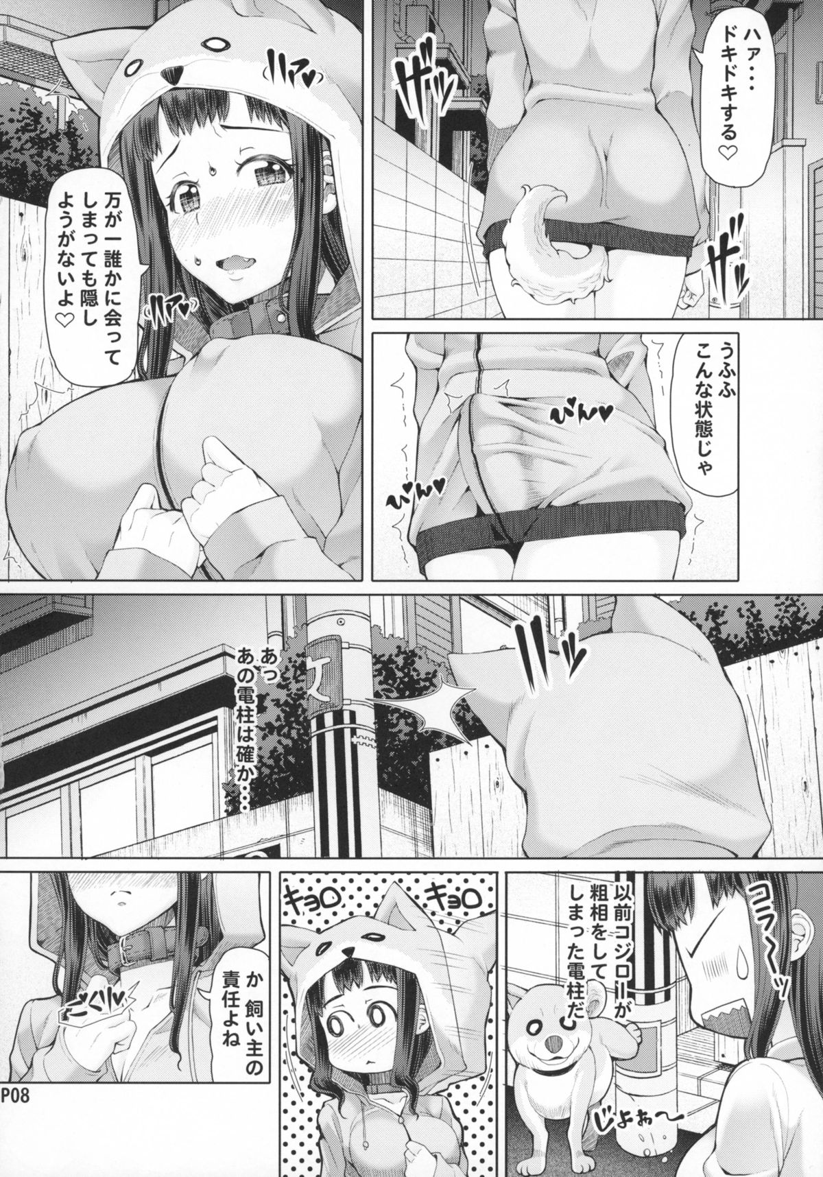 (ふたけっと11.5) [泥沼兄弟 (RED-RUM)] ふたオナ第四章