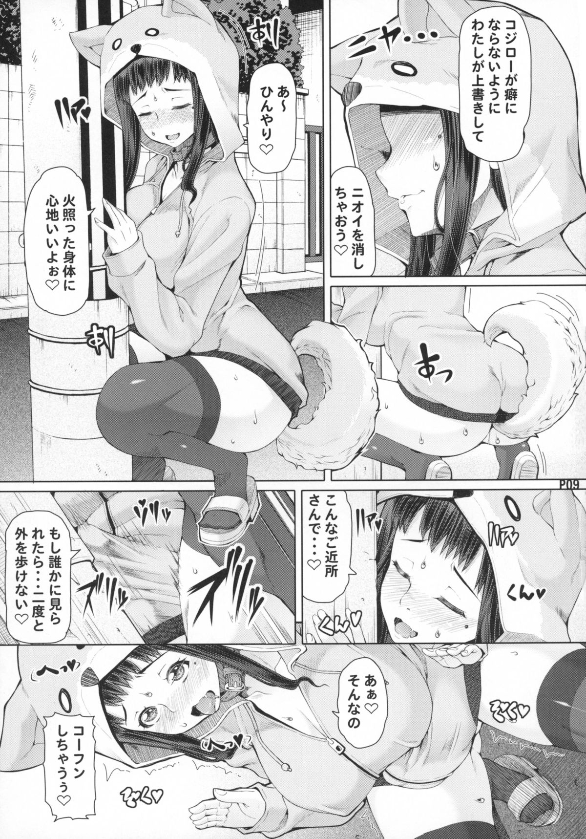 (ふたけっと11.5) [泥沼兄弟 (RED-RUM)] ふたオナ第四章