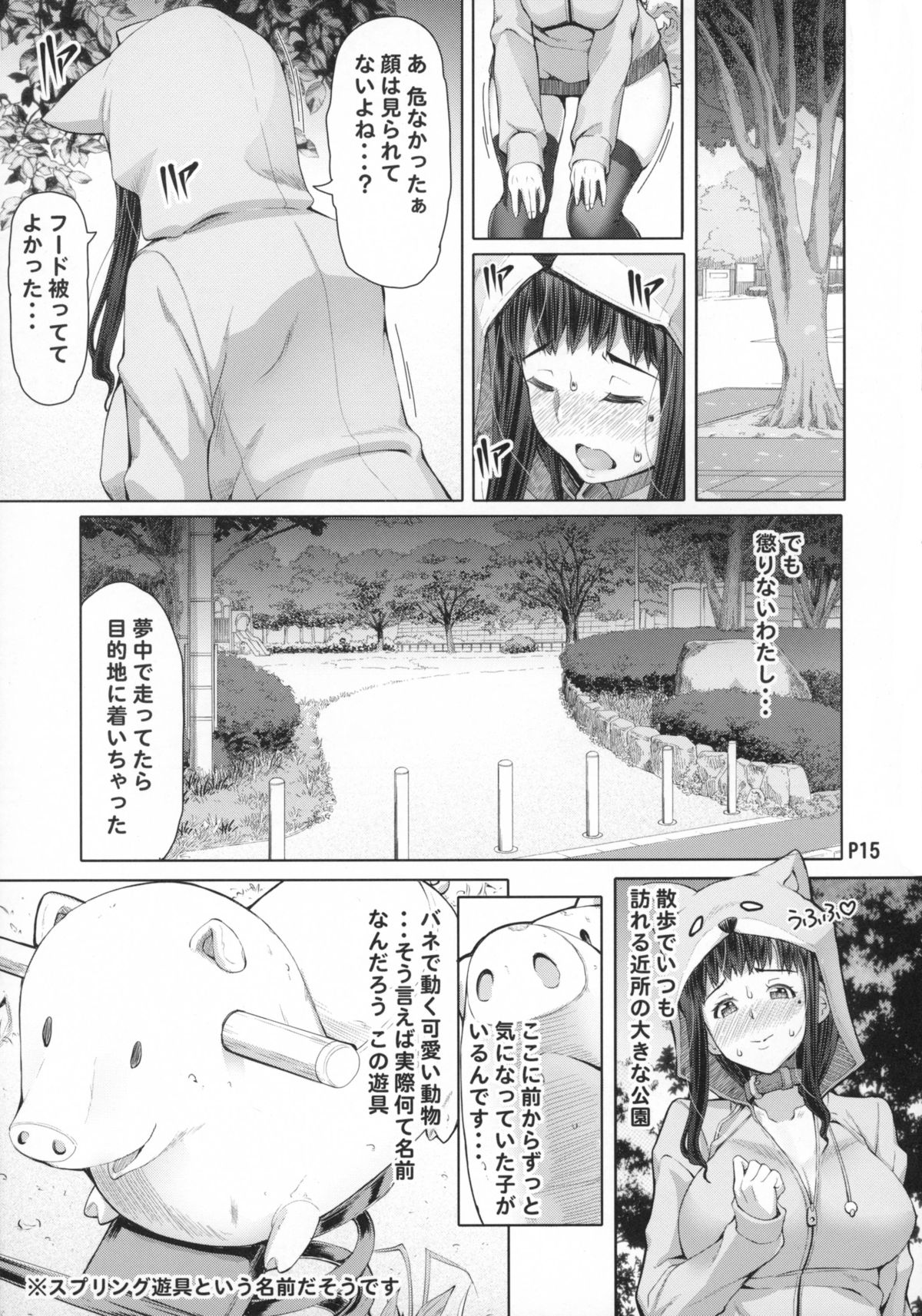 (ふたけっと11.5) [泥沼兄弟 (RED-RUM)] ふたオナ第四章
