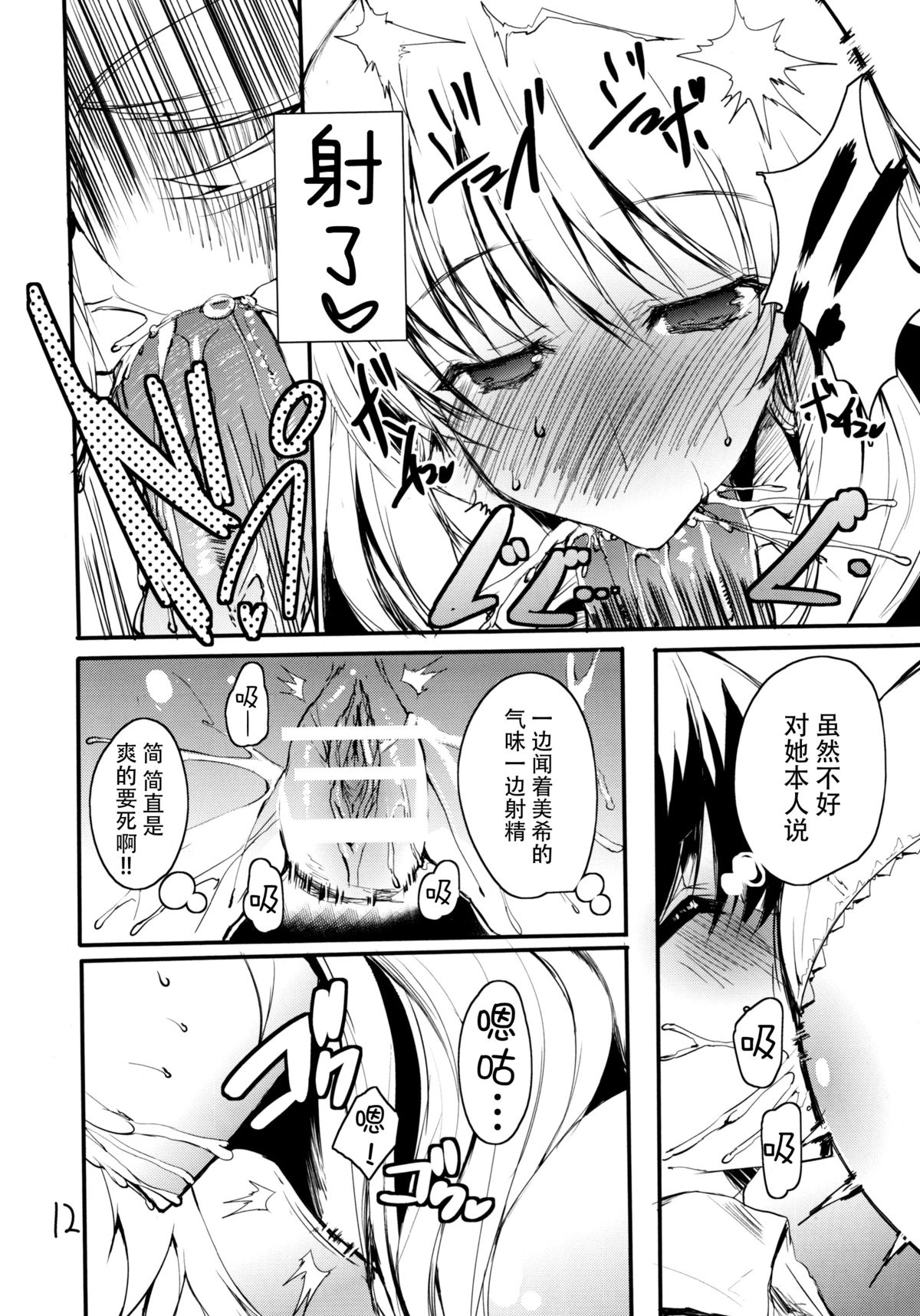 (サンクリ56) [甘泉少女 (能都くるみ)] Honey BEE 2 ～RESTART～ (アイドルマスター) [中国翻訳]