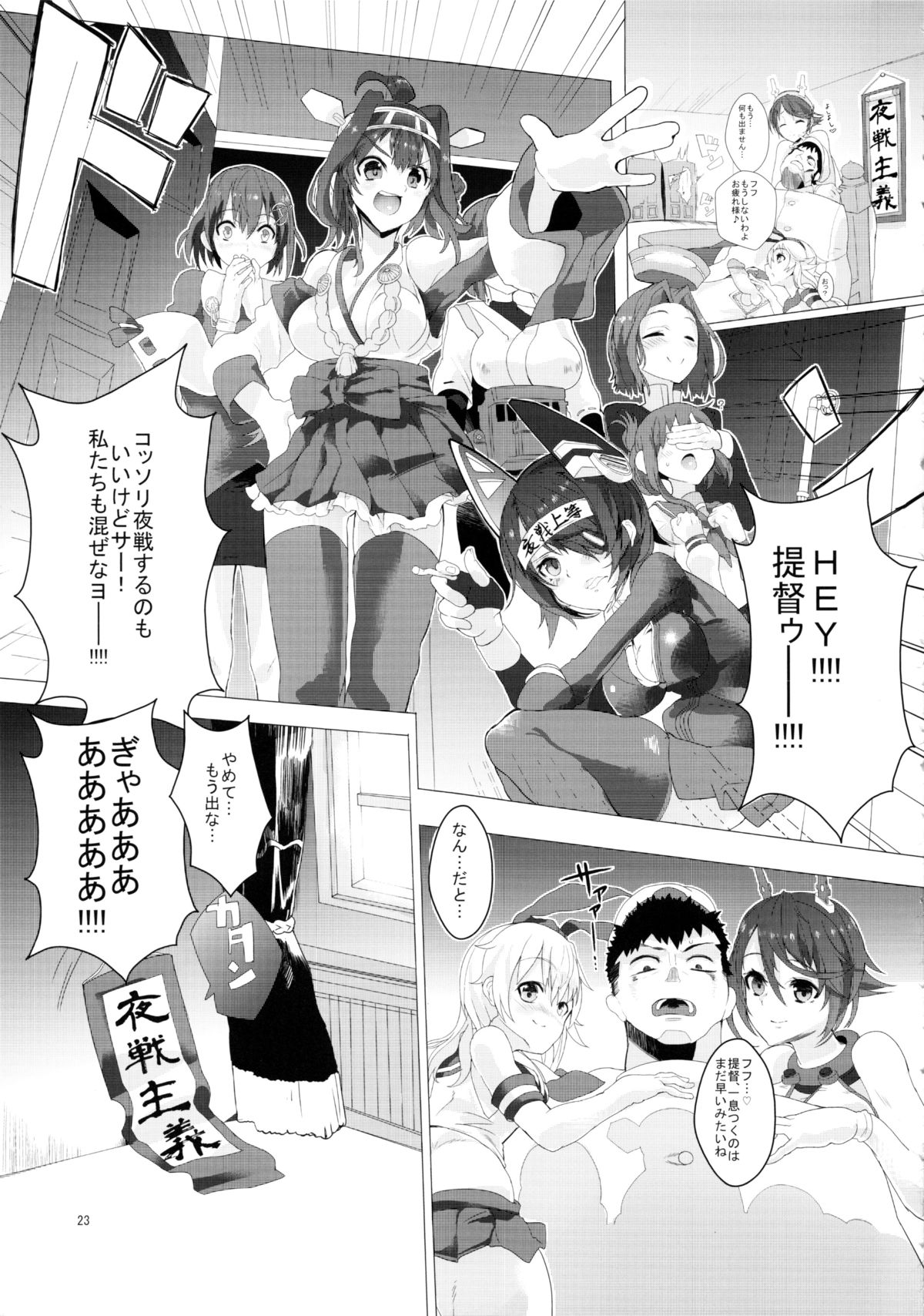 (C85) [どぶのほとり。 (氷室)] ぜかむつ (艦隊これくしょん -艦これ-)