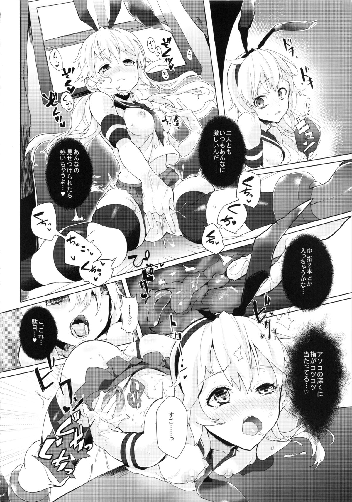 (C85) [どぶのほとり。 (氷室)] ぜかむつ (艦隊これくしょん -艦これ-)
