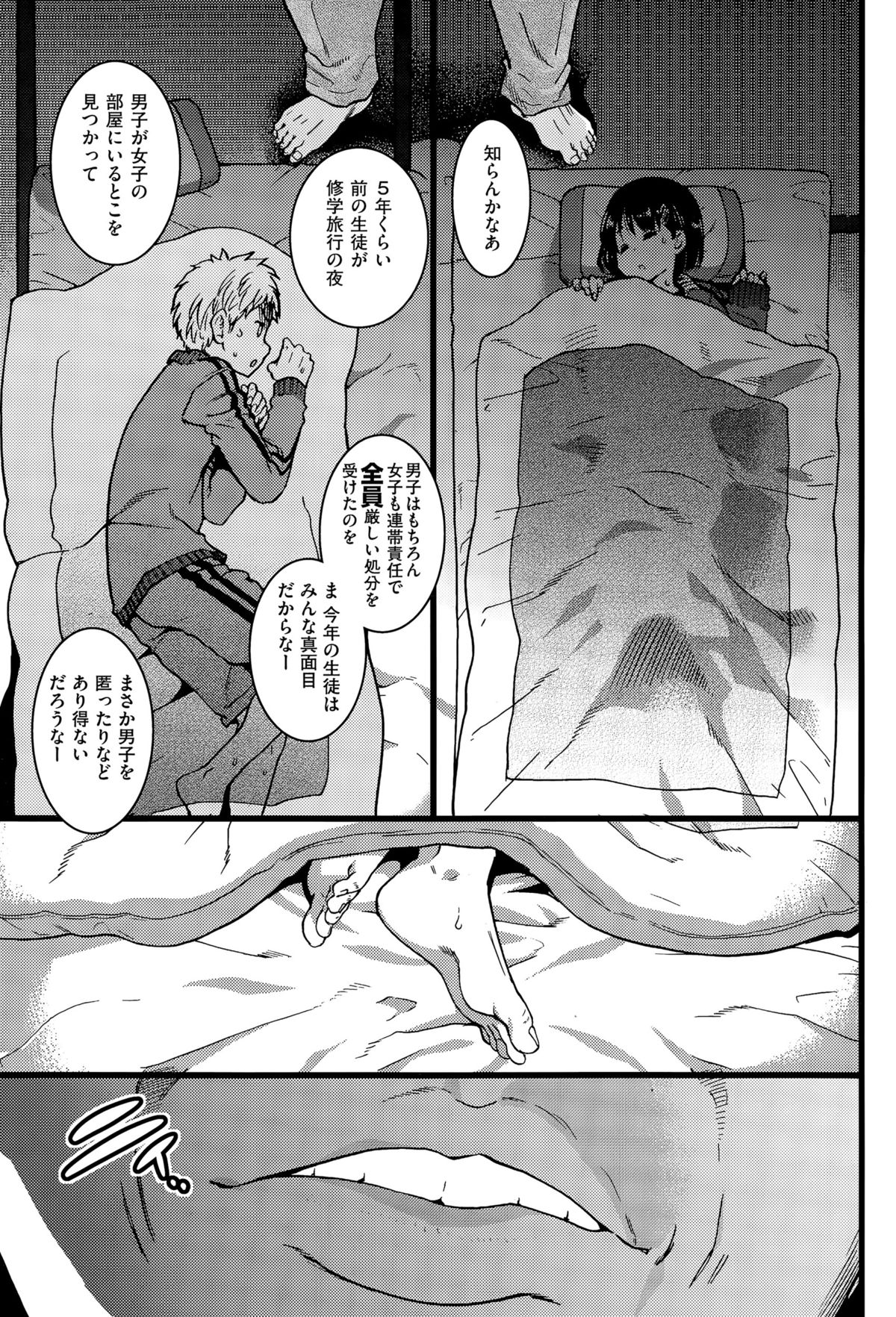 [師走の翁] 誰も起きてはならぬ 前編 (COMIC阿吽 2015年12月号)