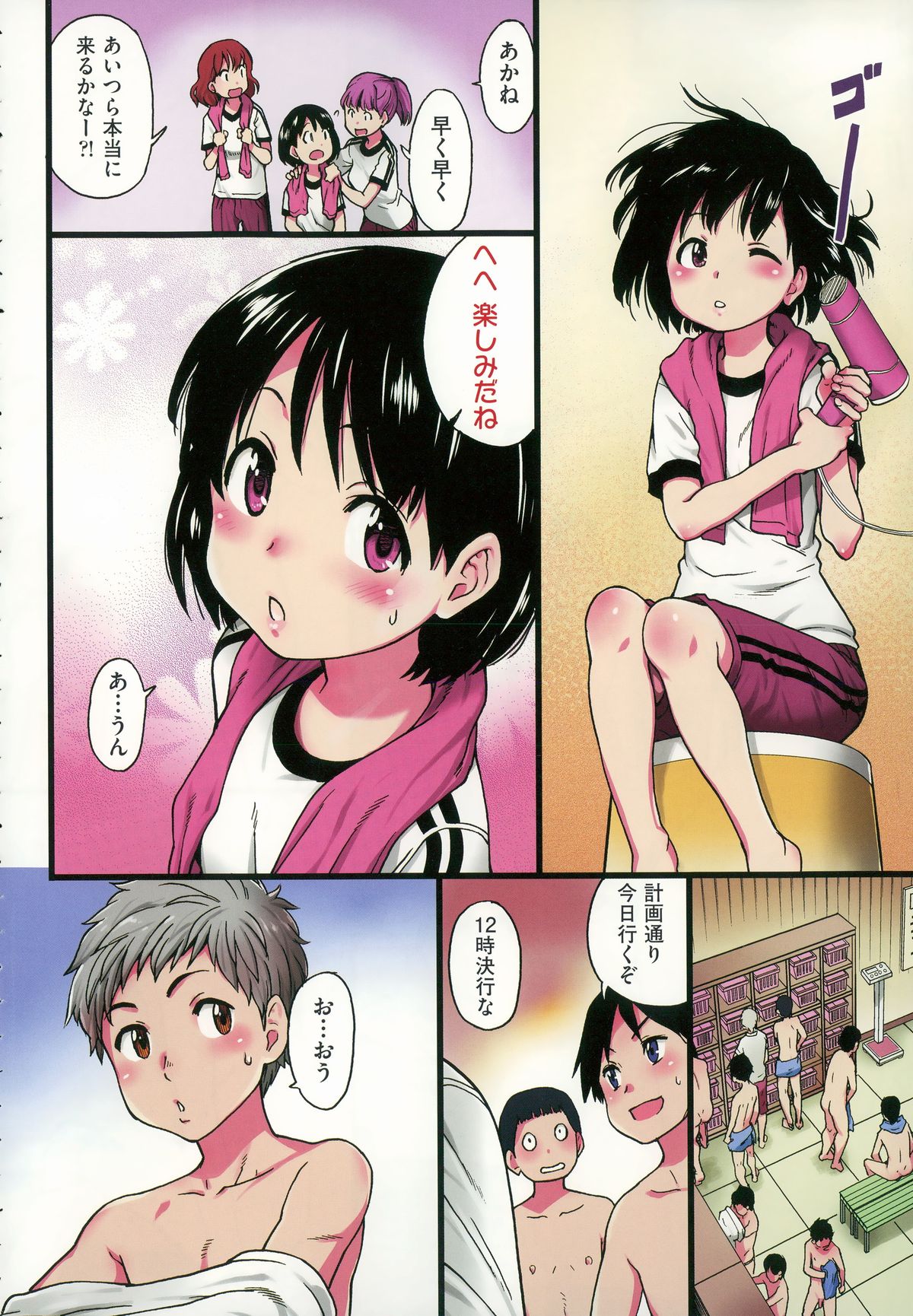 [師走の翁] 誰も起きてはならぬ 前編 (COMIC阿吽 2015年12月号)