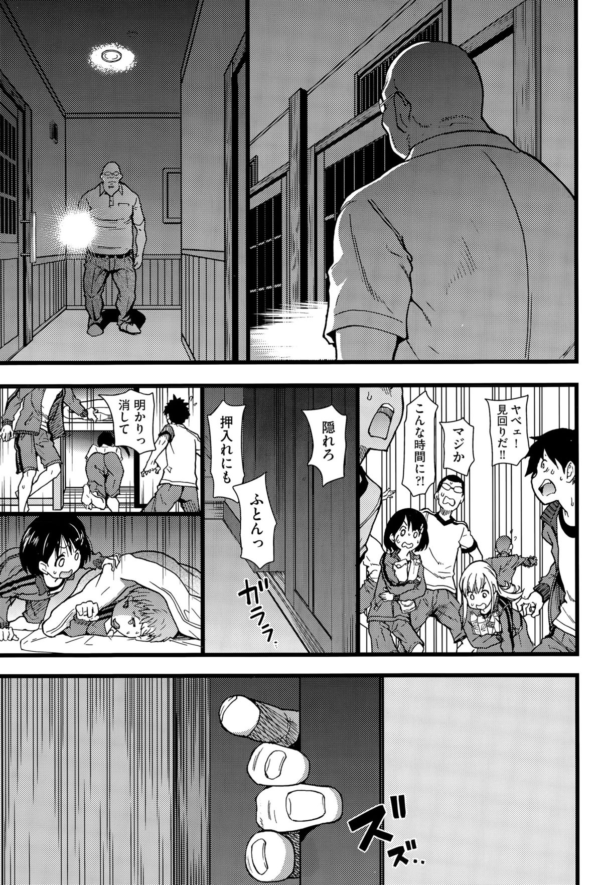 [師走の翁] 誰も起きてはならぬ 前編 (COMIC阿吽 2015年12月号)