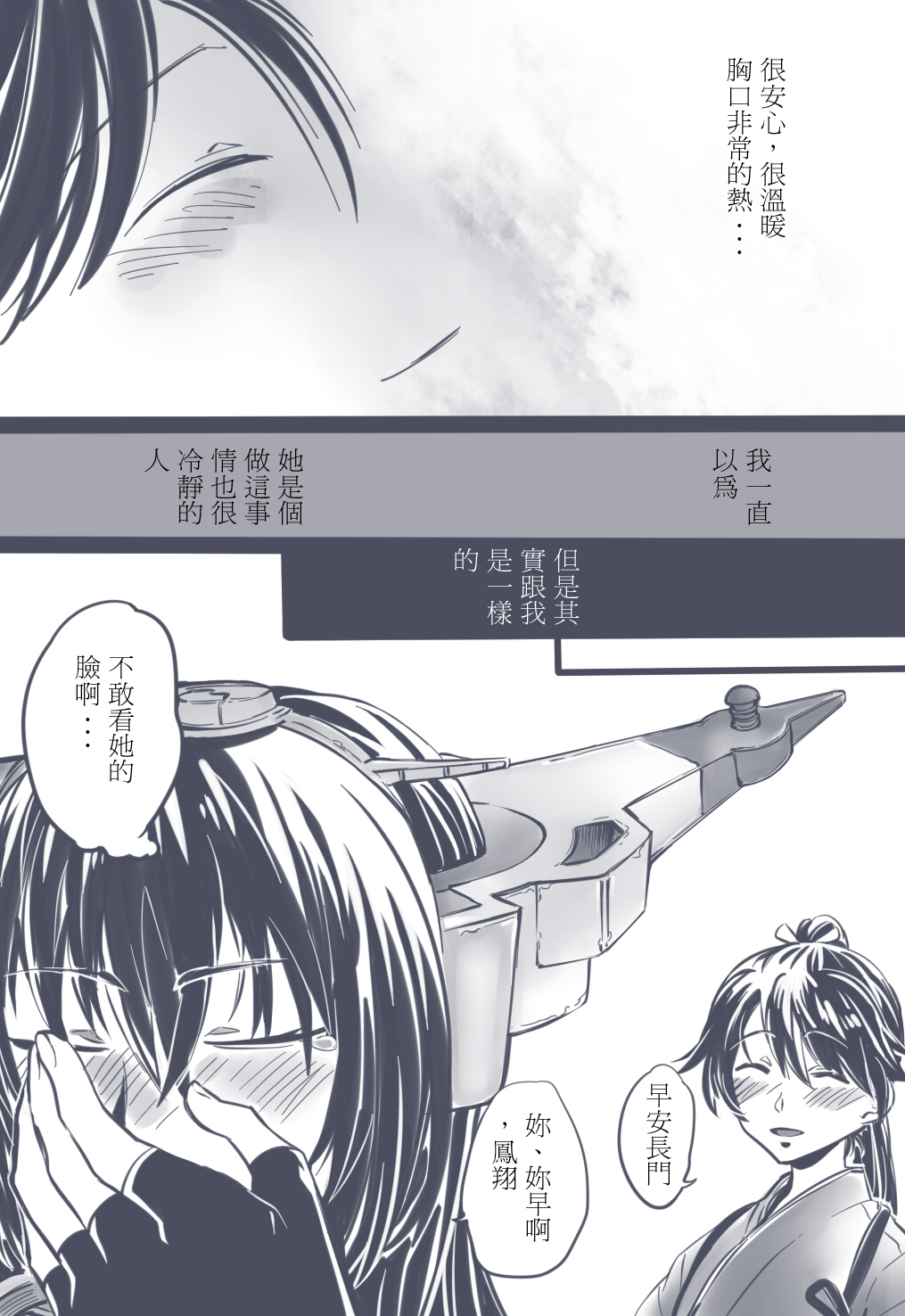 [ラットパーク] KyoWa (艦隊これくしょん -艦これ-) [中国語]