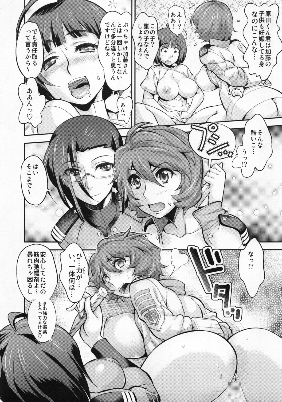 (C85) [サークル大淫魔 (コア助)] コスム・リバース・システム (宇宙戦艦ヤマト2199)
