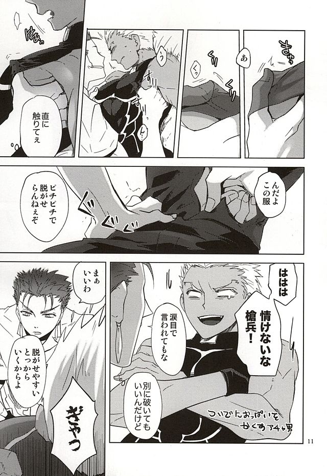 (HaruCC20) [COMPLETE ZERO (こみの)] 反転するプラトニック (Fate/stay night, Fate/hollow ataraxia)