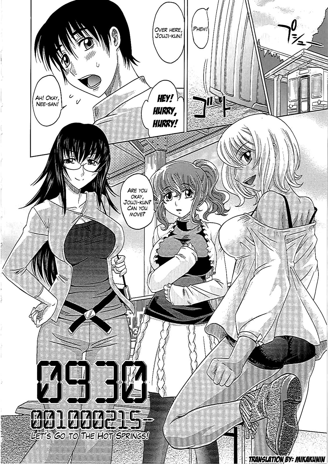 [高岡基文] 0930 [オクサマ] 第1-8章 [英訳]