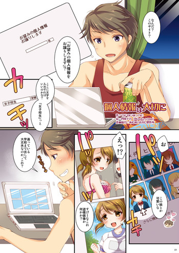 [TSF no F (四葉チカ)] 個人情報は大切に [日本語、英語] [DL版]