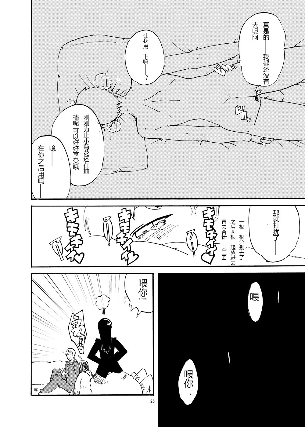 [瀬戸内製薬 (瀬戸内)] ふたなり人外に買われた俺 [中国翻訳] [DL版]