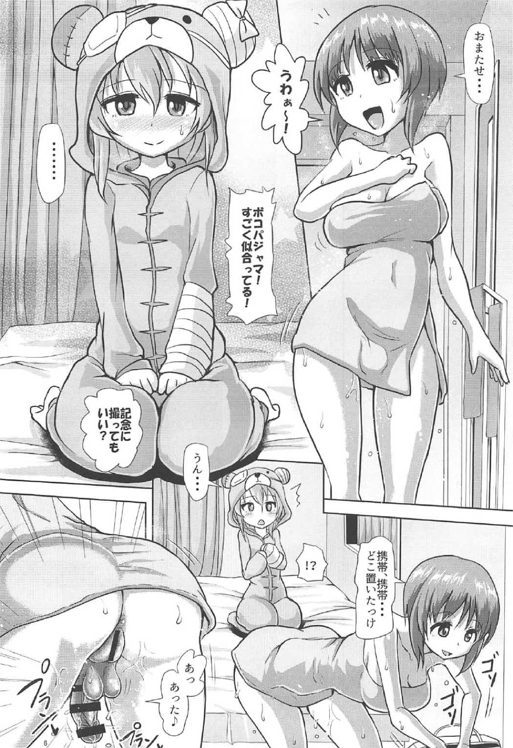 (C91) [青葉Q魔洞 (墓場淀夢)] パンツァーハイのおさめかた2 (ガールズ&パンツァー)