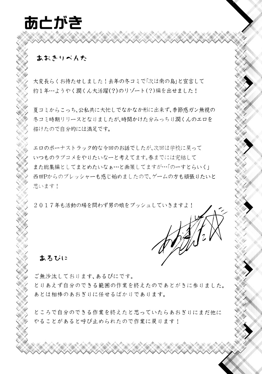 [High-Spirit (あおぎりぺんた)] 保健室のJKさん4 [中国翻訳]