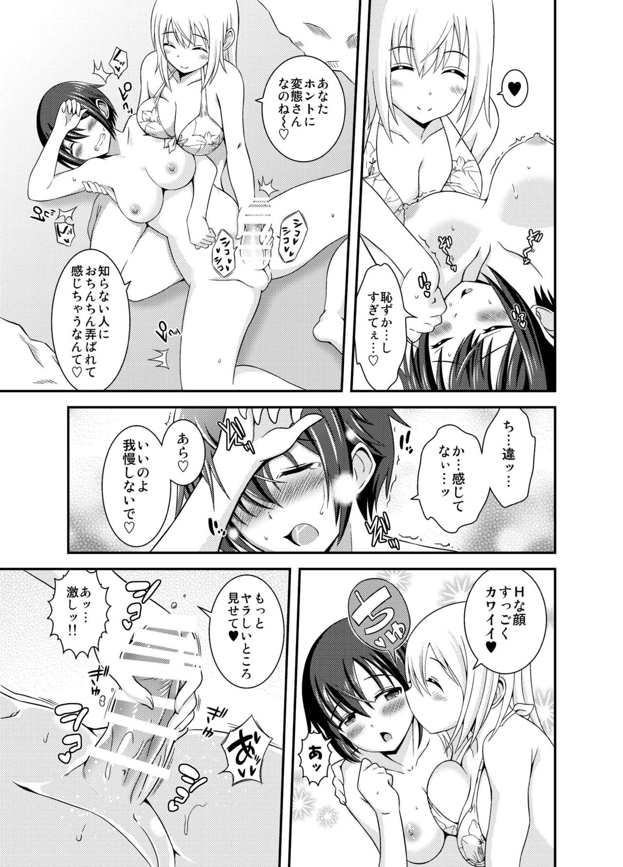 [そらむね (柚子ラムネ)] ふたなり露出JKですが?2 [DL版]