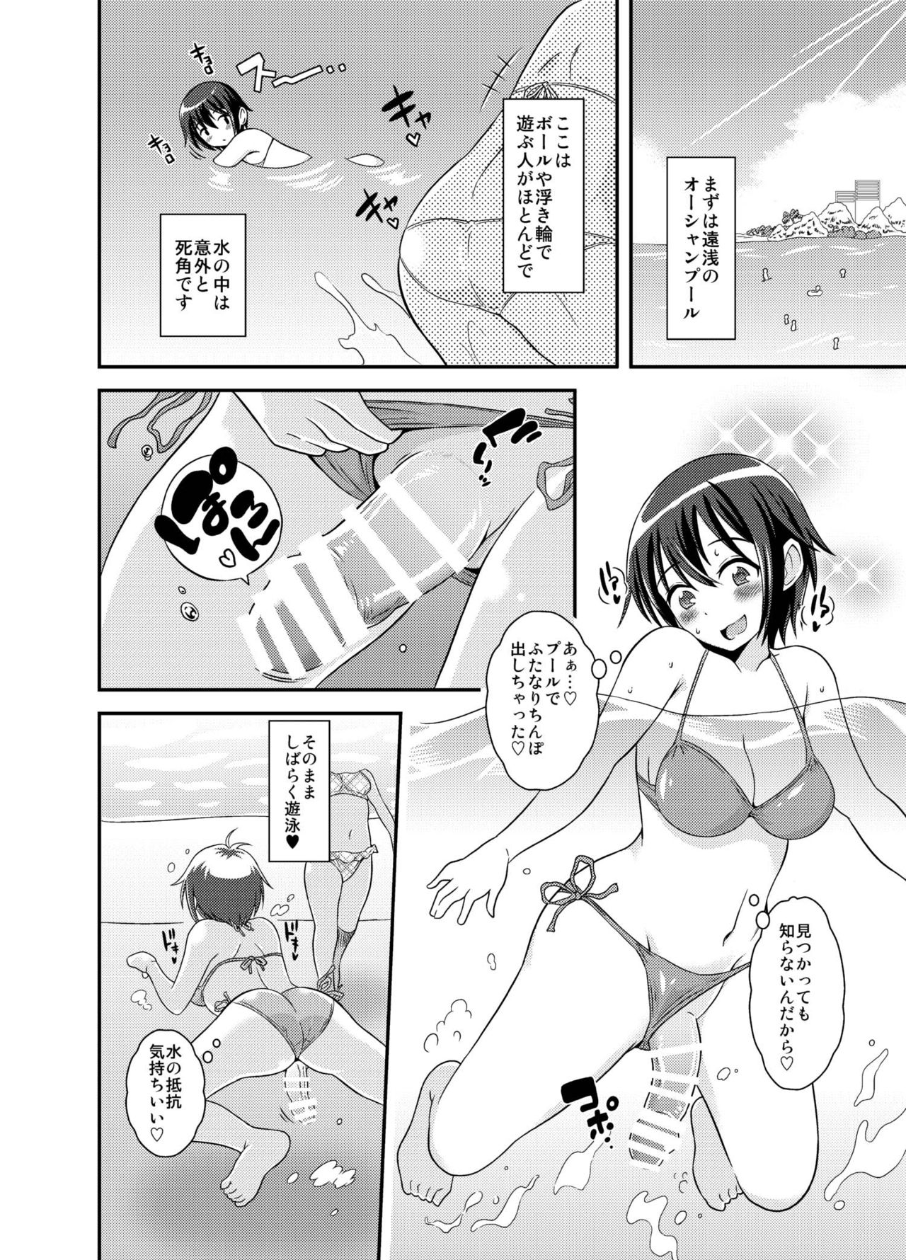 [そらむね (柚子ラムネ)] ふたなり露出JKですが?2 [DL版]