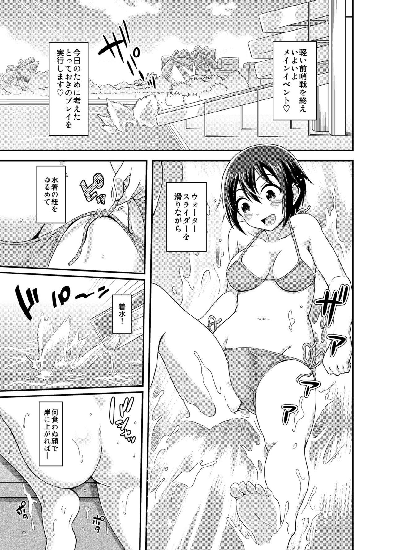 [そらむね (柚子ラムネ)] ふたなり露出JKですが?2 [DL版]