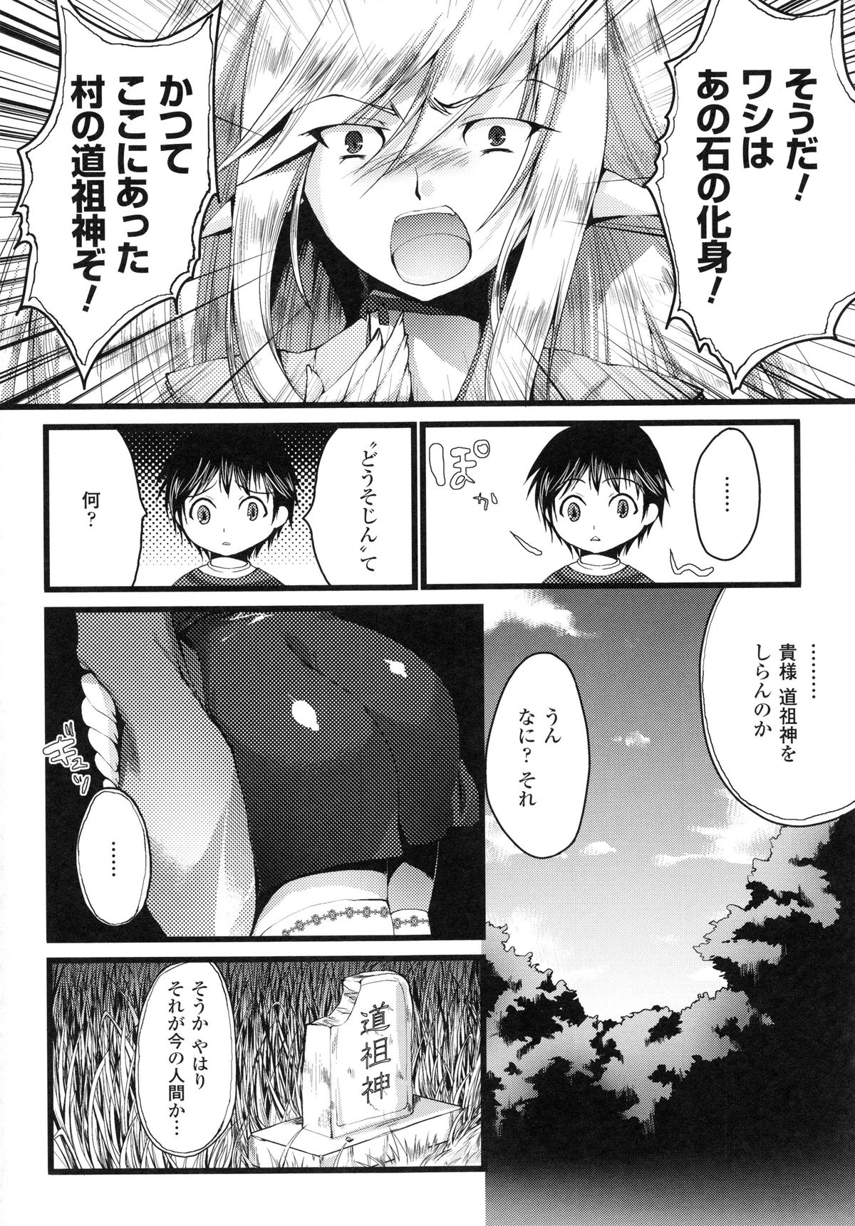 [狼亮輔] もみゅちち♥