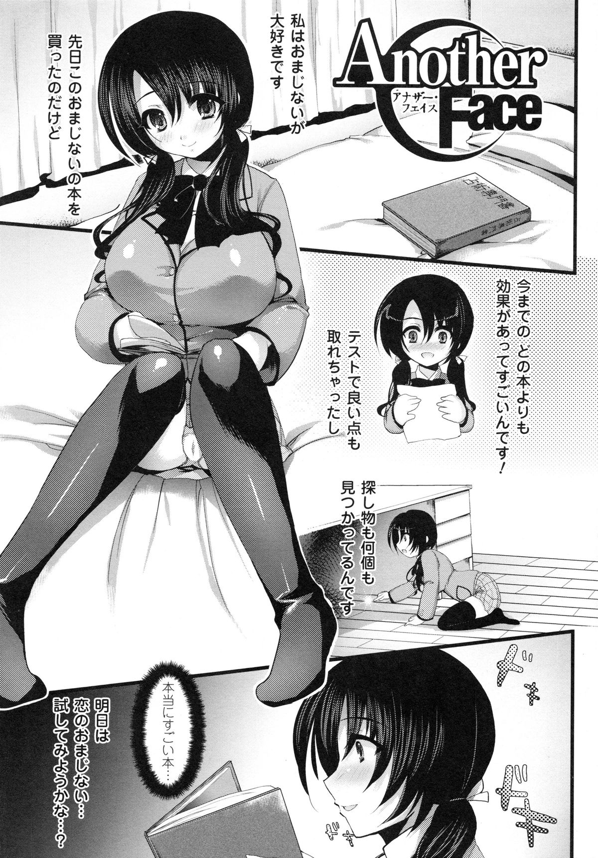 [狼亮輔] もみゅちち♥