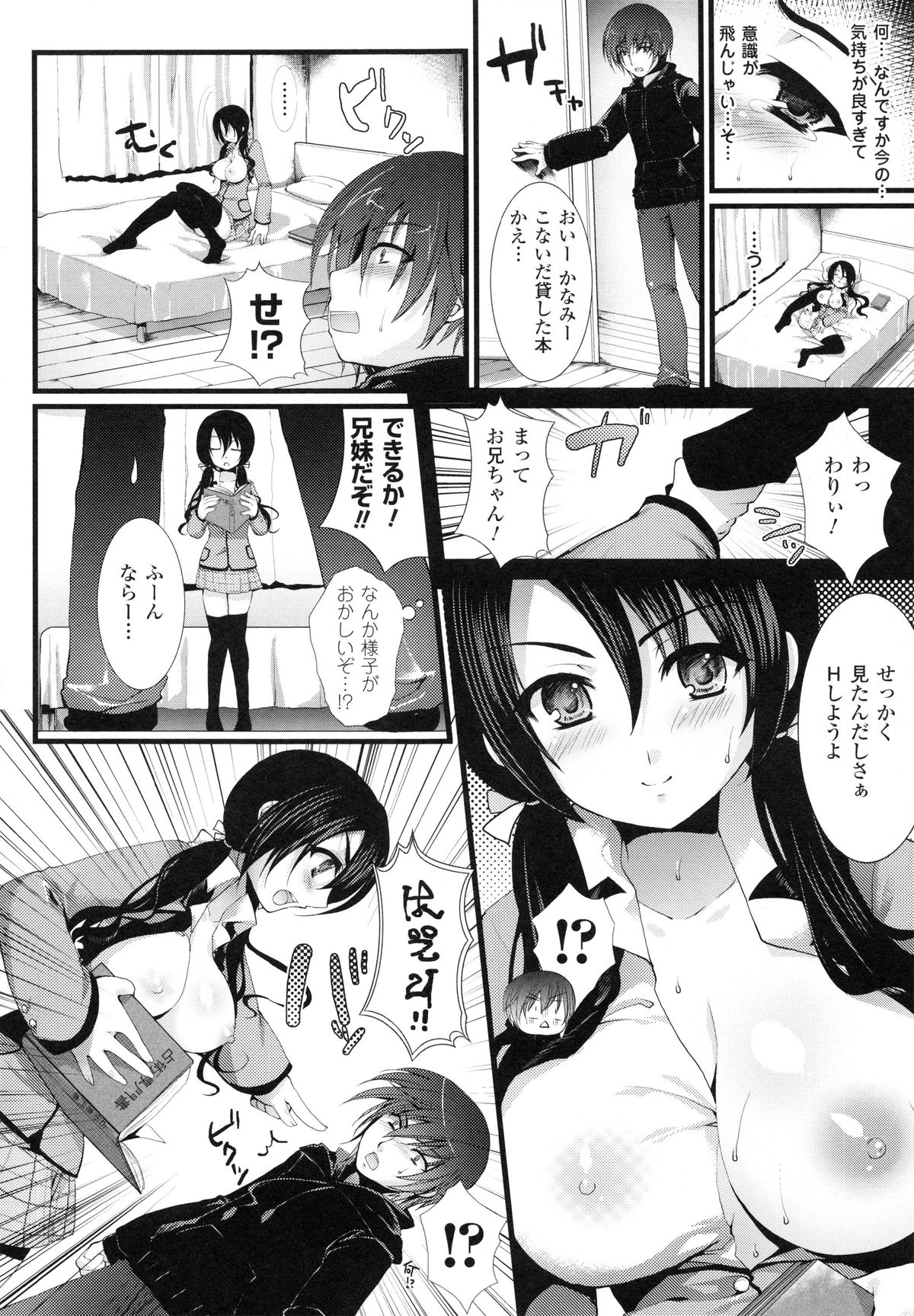 [狼亮輔] もみゅちち♥
