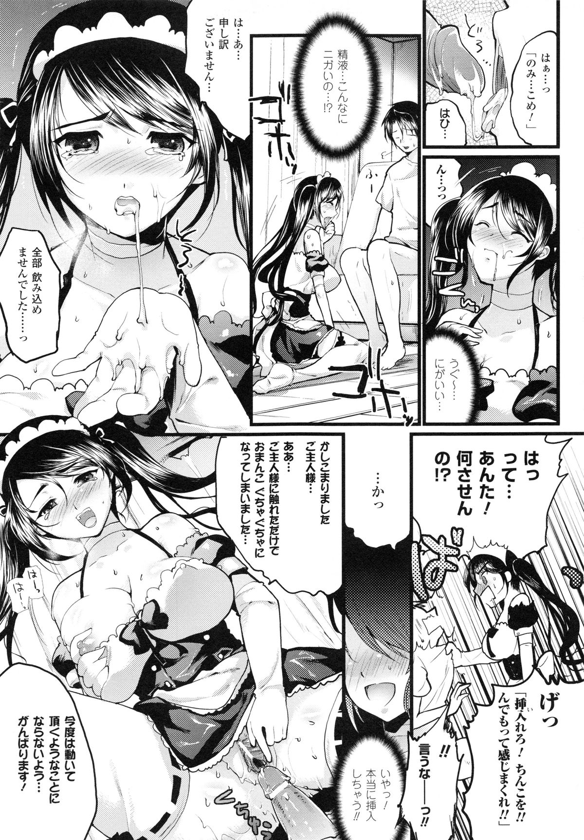 [狼亮輔] もみゅちち♥