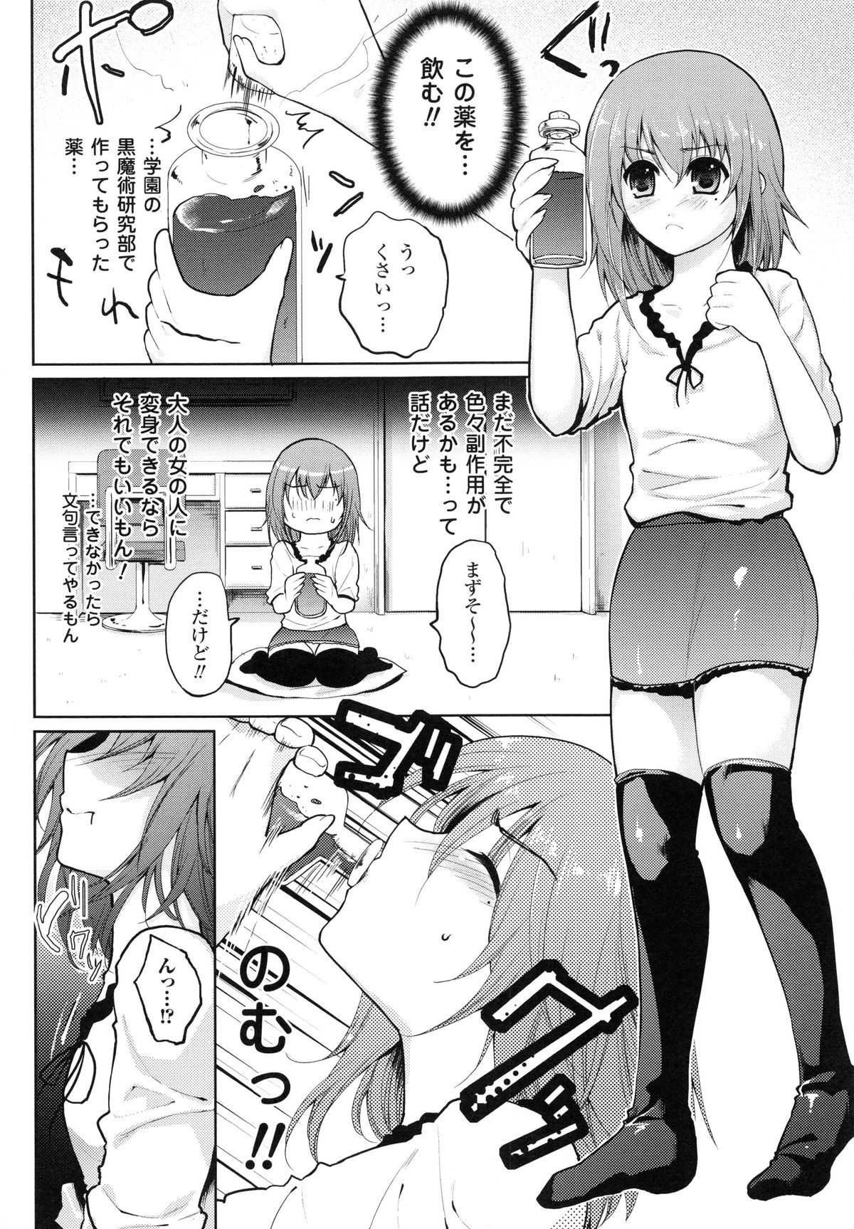 [狼亮輔] もみゅちち♥