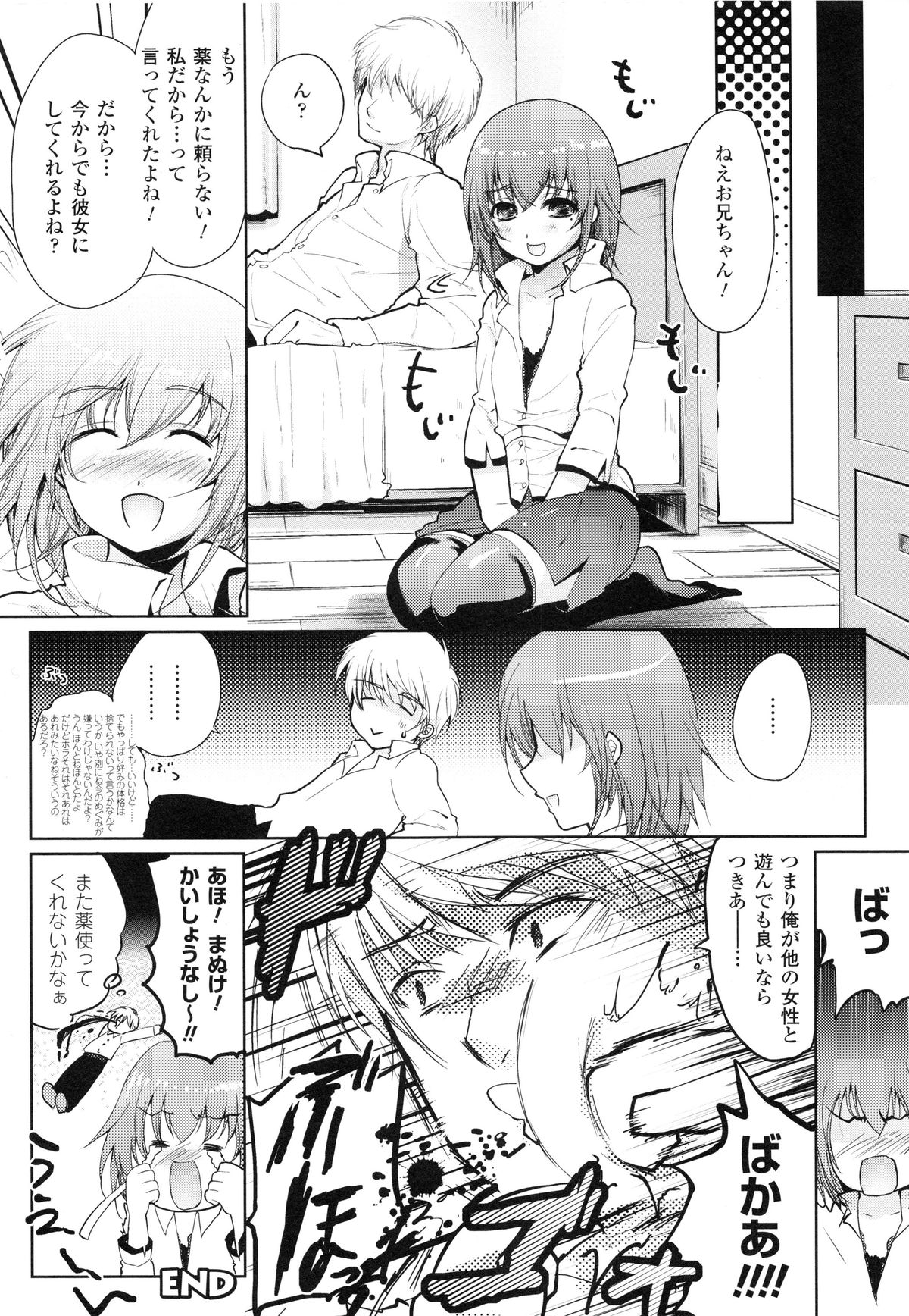 [狼亮輔] もみゅちち♥
