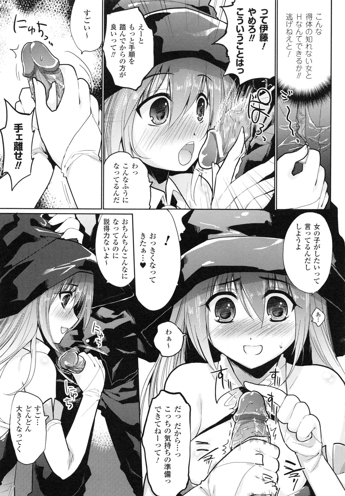 [狼亮輔] もみゅちち♥