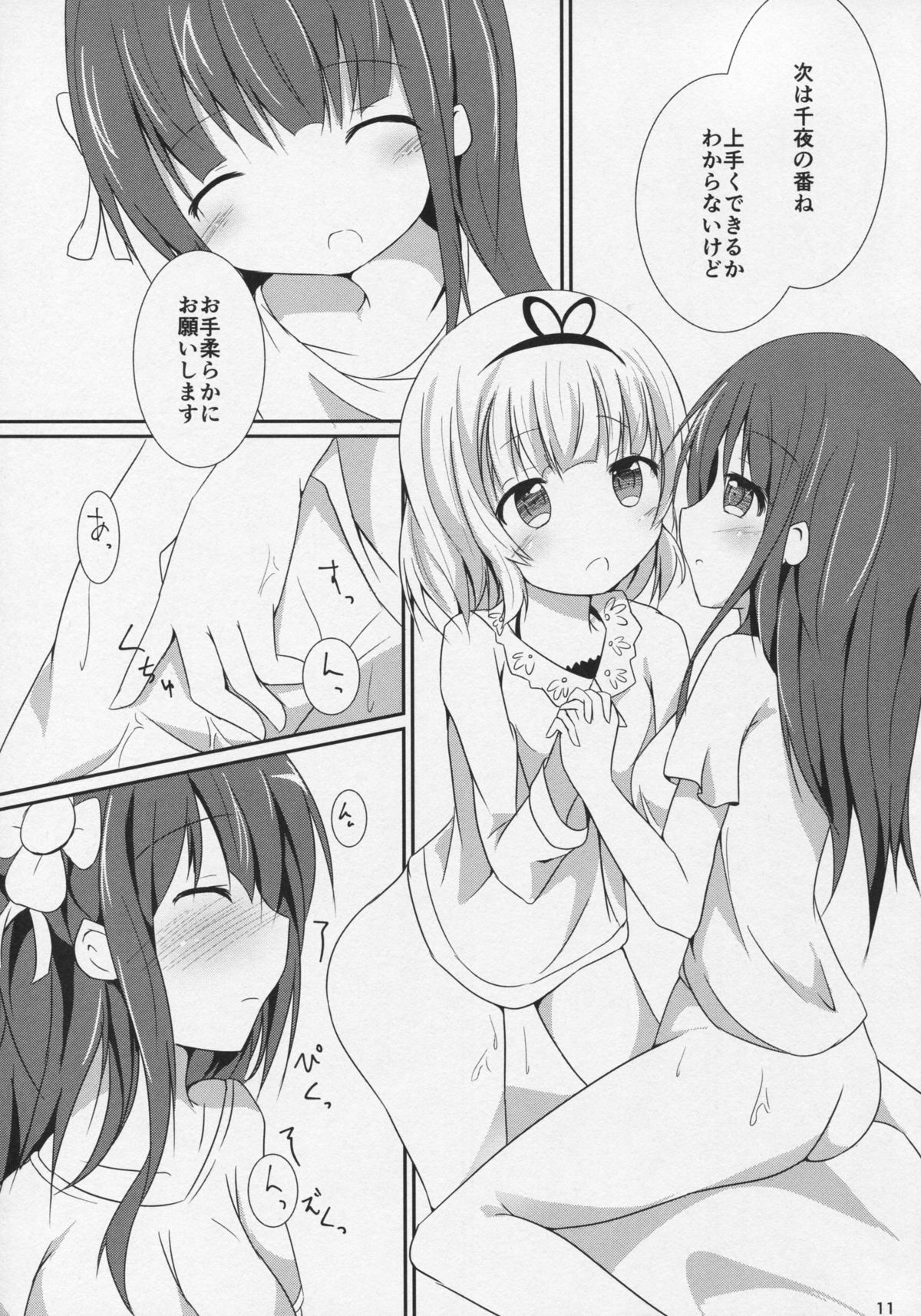 (C89) [あとりえひなた (ひなた悠)] friends-friend-friends (ご注文はうさぎですか?)