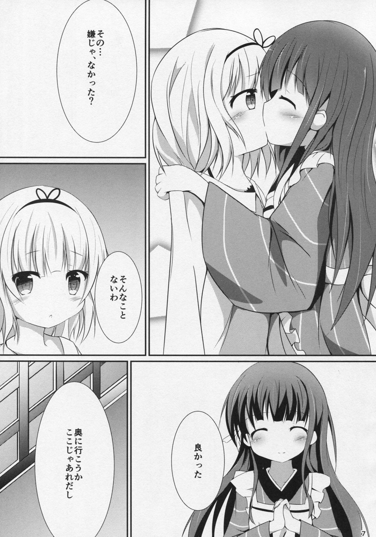 (C89) [あとりえひなた (ひなた悠)] friends-friend-friends (ご注文はうさぎですか?)