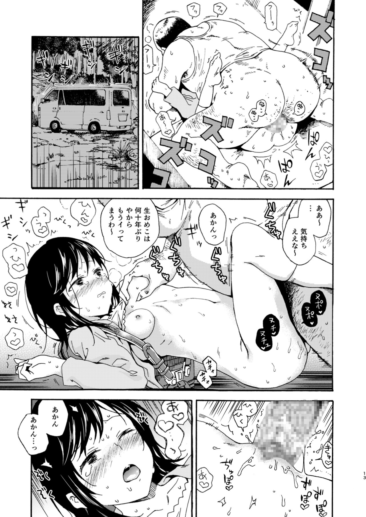 (C89) [なんこつ揚げライス (kyo1)] 事案日和 (のんのんびより)