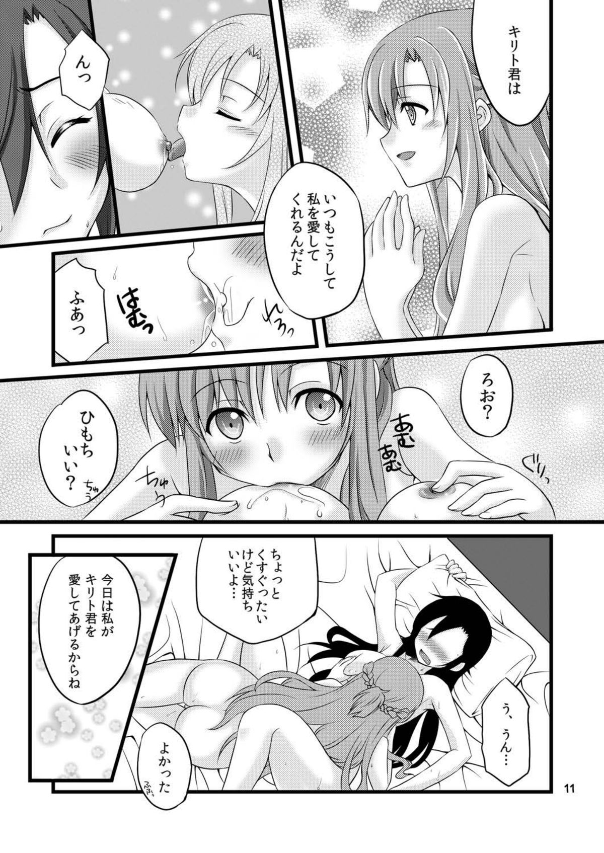 [AQUA SPACE (アスカ)] キリ子ちゃんとあそぼう! (ソードアート・オンライン) [DL版]