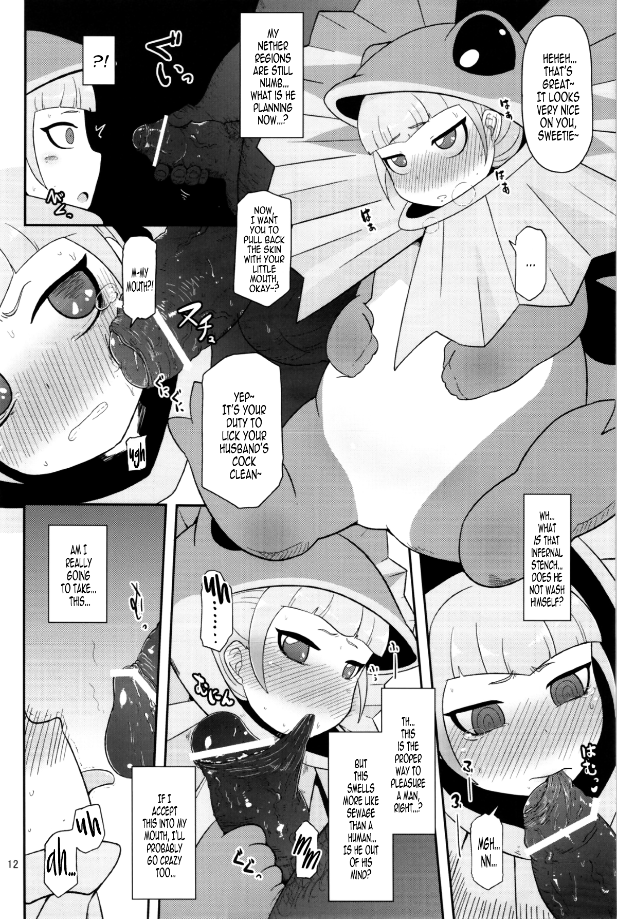 (COMIC1☆7) [HellDevice (nalvas)] 高級姫ホール (イクシオン サーガ DT) [英訳]