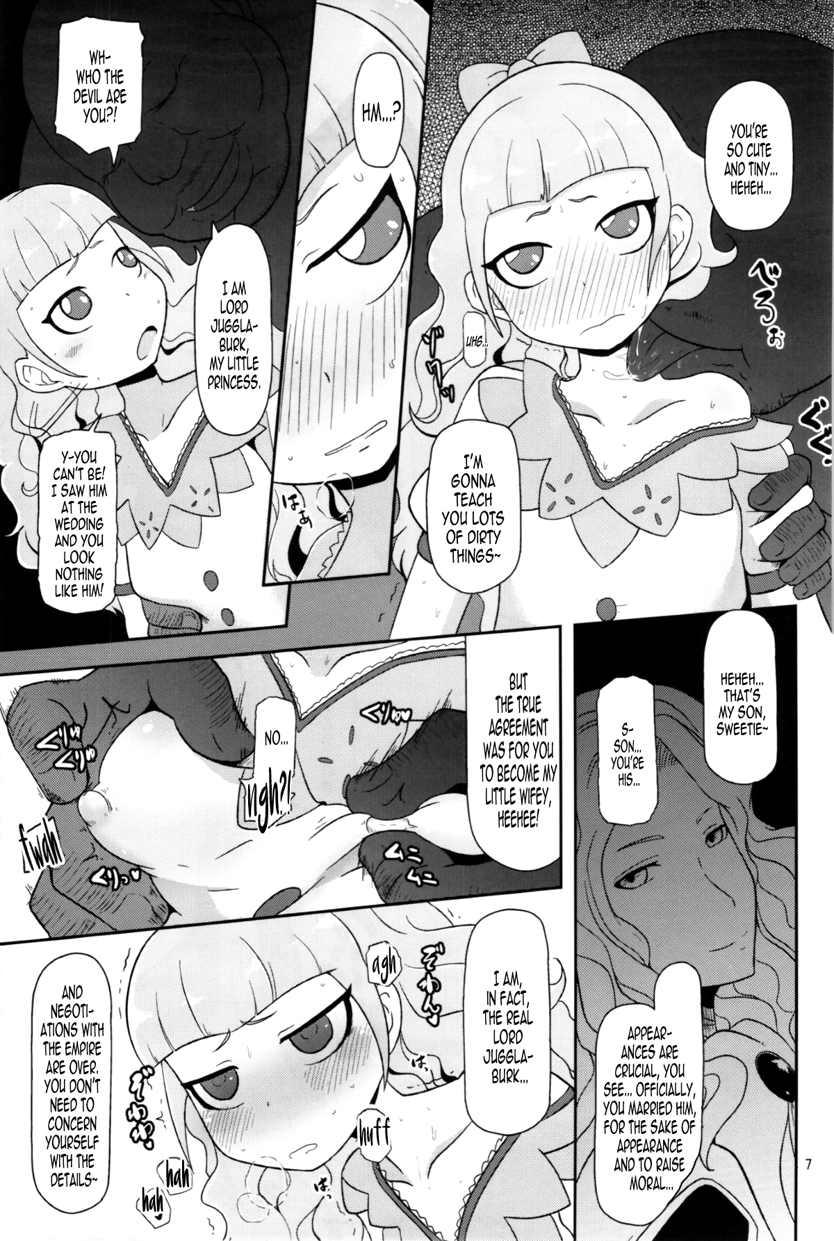 (COMIC1☆7) [HellDevice (nalvas)] 高級姫ホール (イクシオン サーガ DT) [英訳]