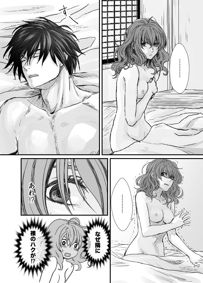 [深海鳥] ハクヨナR18log (暁のヨナ)