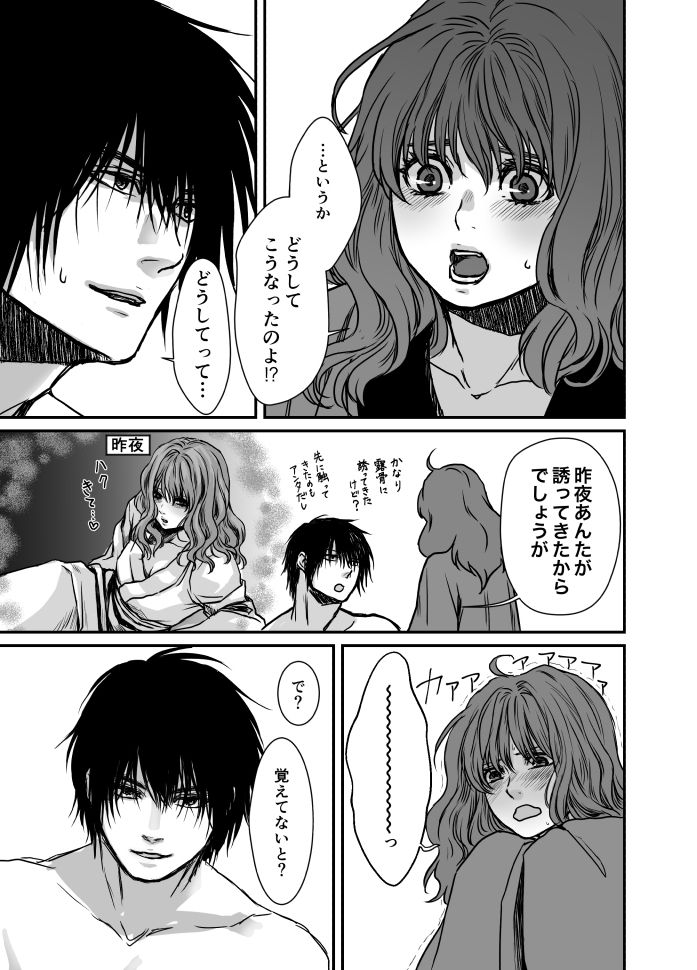 [深海鳥] ハクヨナR18log (暁のヨナ)