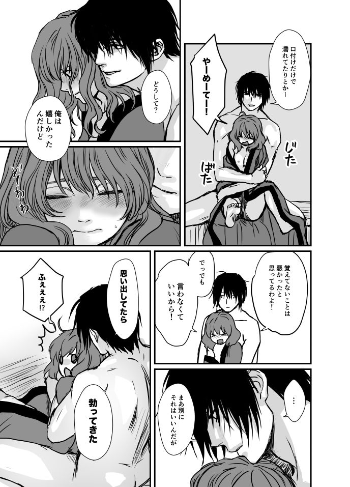 [深海鳥] ハクヨナR18log (暁のヨナ)