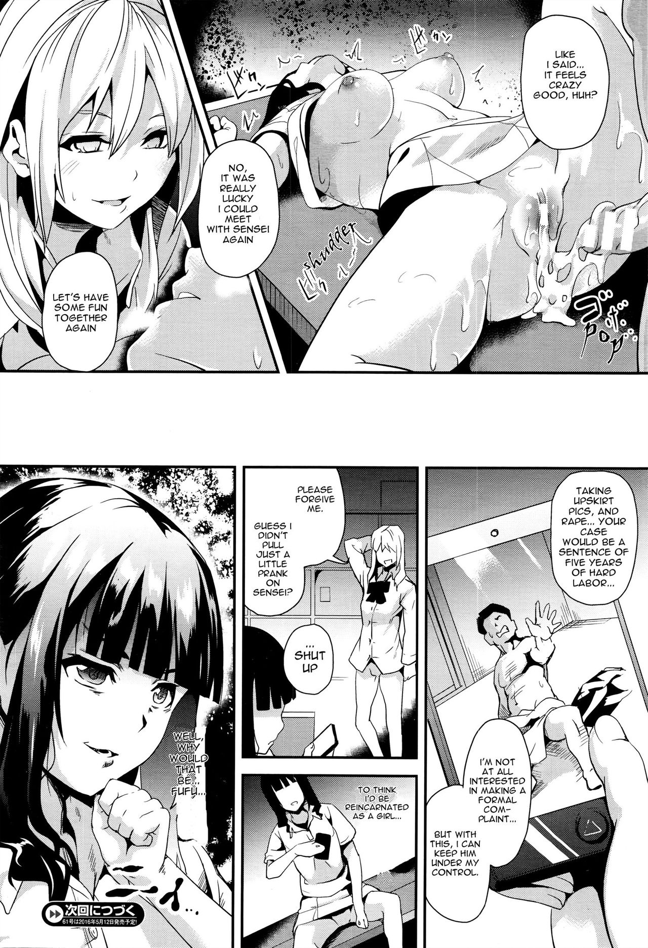 [DATE] reincarnation ～黒い記憶～ #3 (コミックアンリアル 2016年4月号 Vol.60) [英訳]