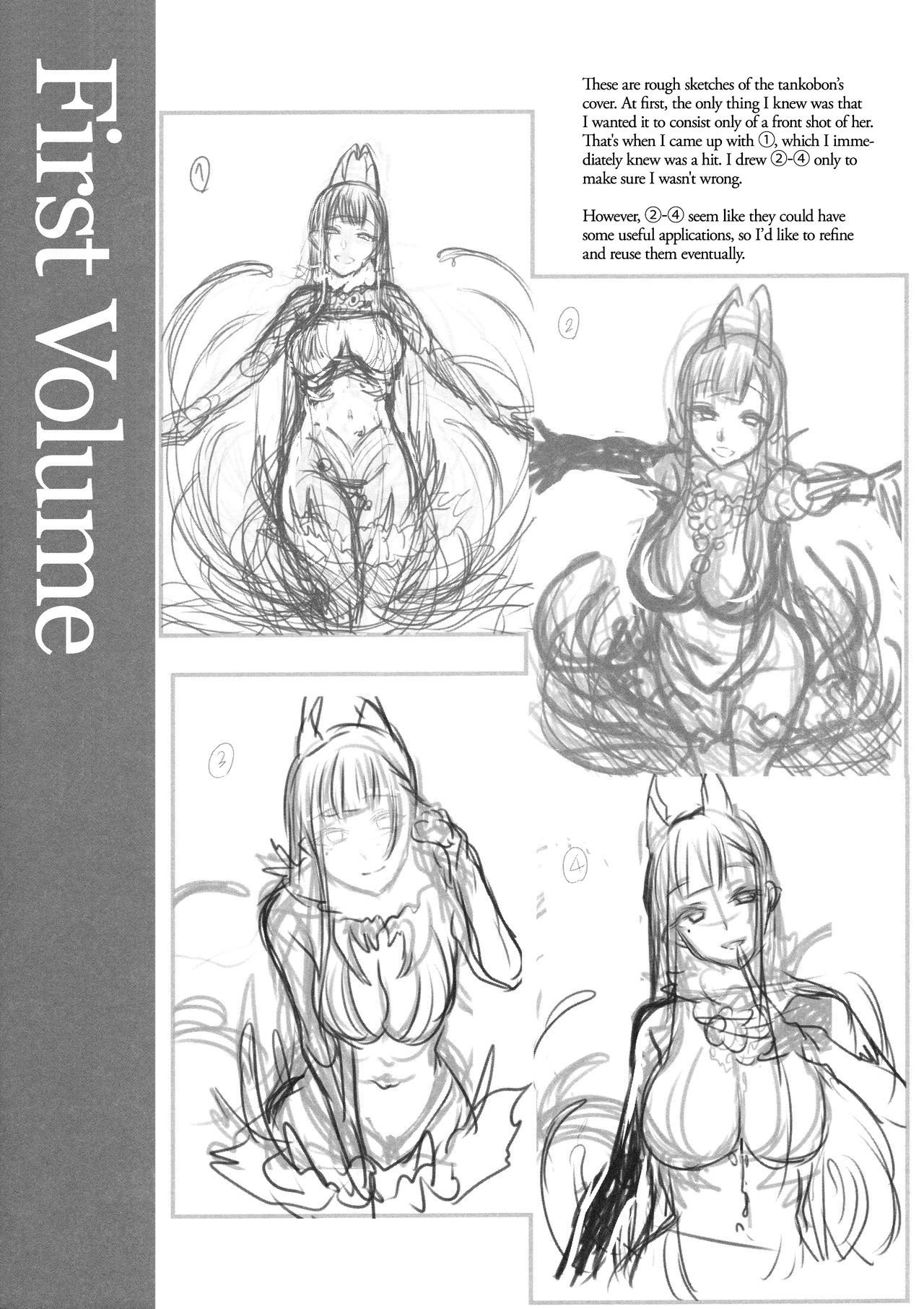 (C91) [ぽち小屋。 (ぽち。)] 姉なるもの 4.5 (姉なるもの) [英訳]