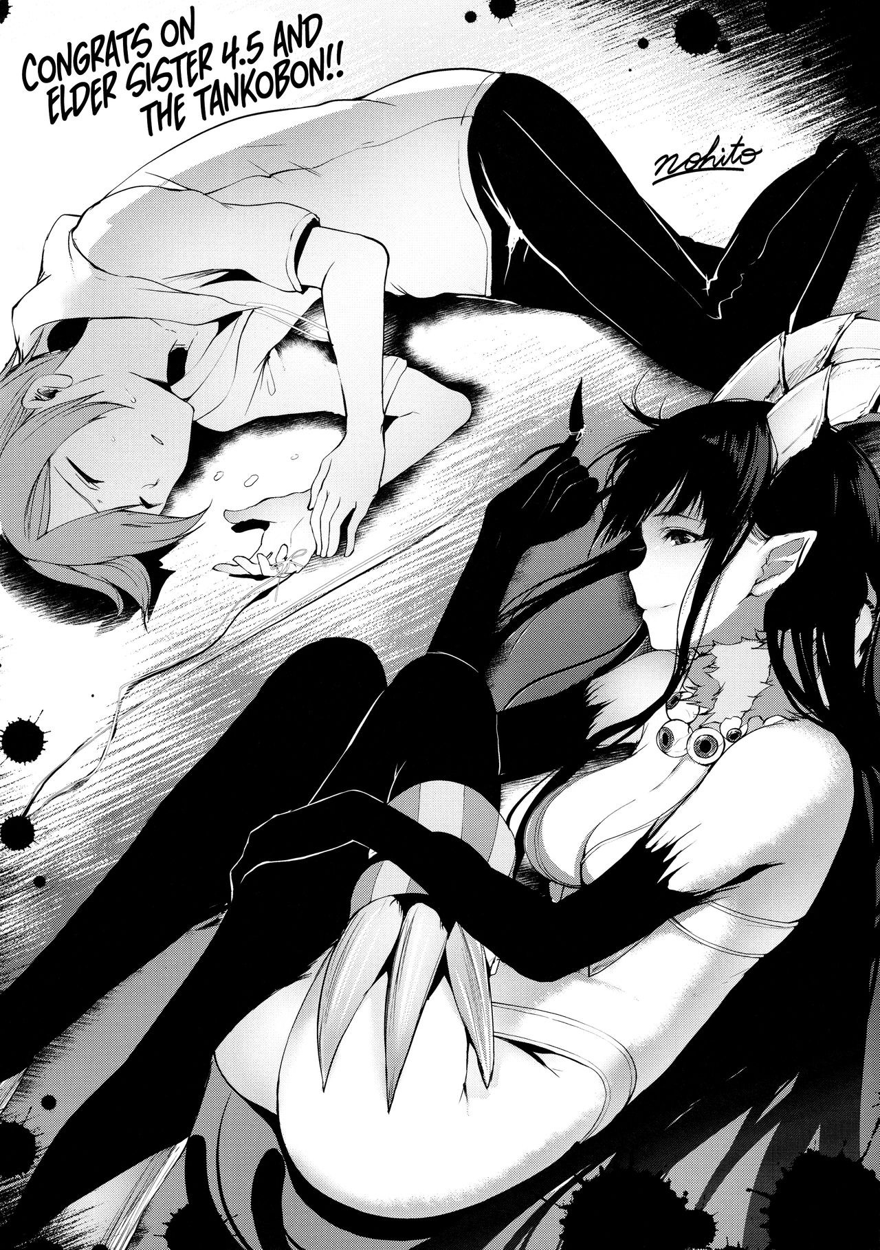 (C91) [ぽち小屋。 (ぽち。)] 姉なるもの 4.5 (姉なるもの) [英訳]