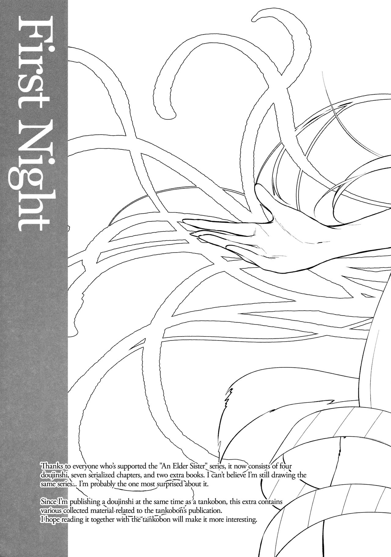 (C91) [ぽち小屋。 (ぽち。)] 姉なるもの 4.5 (姉なるもの) [英訳]