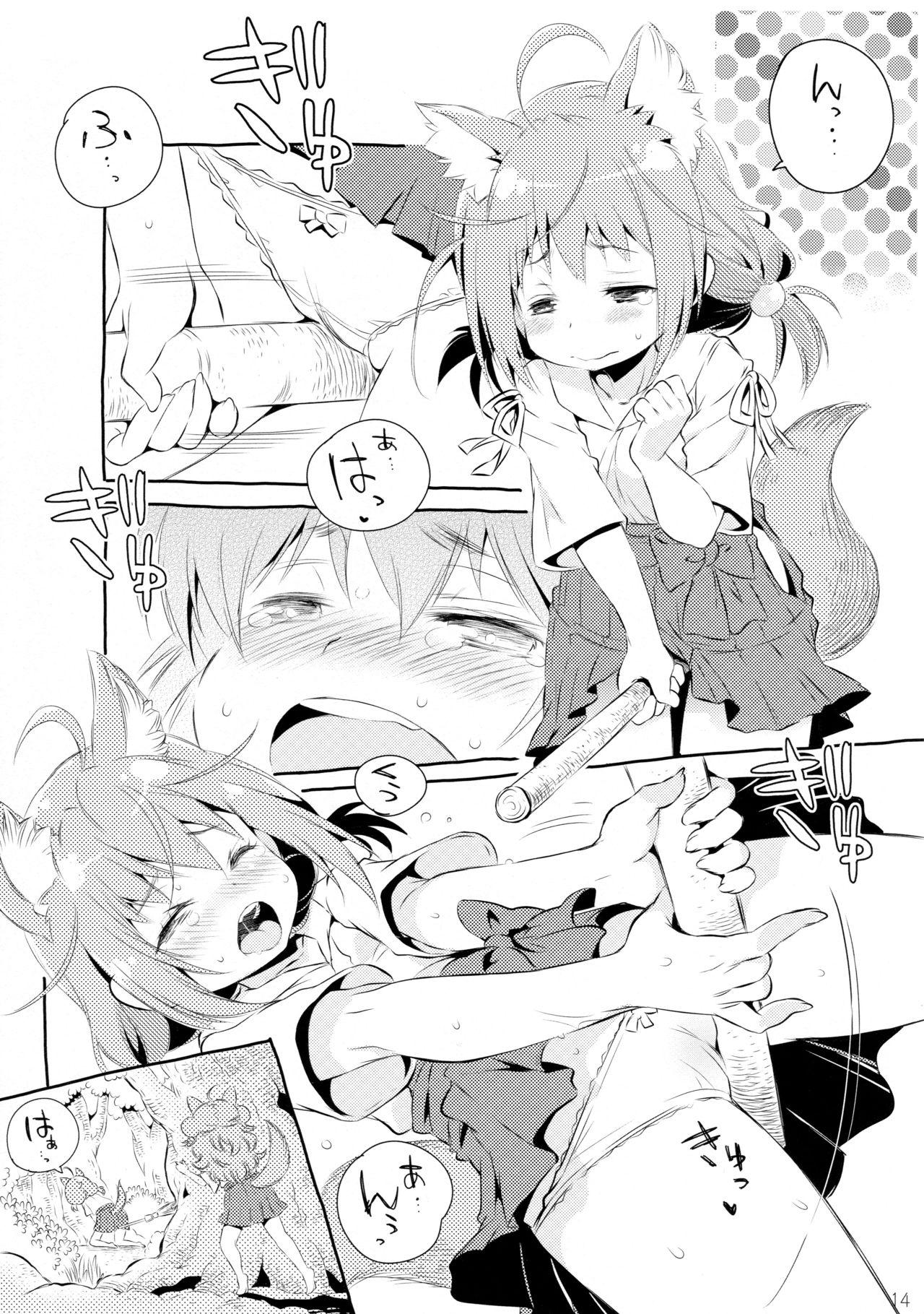 (コミティア112) [『耳式』 (耳式)] 八百狐