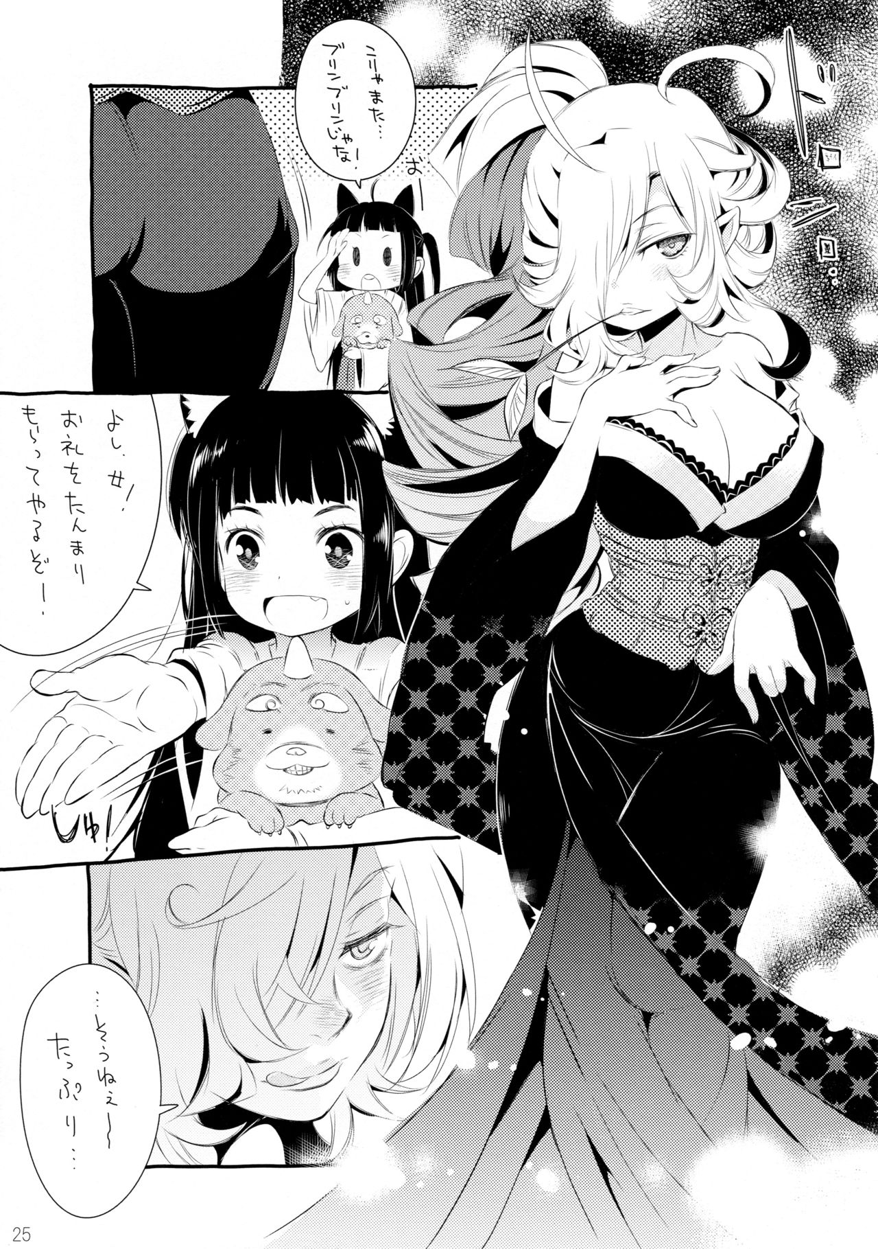 (コミティア112) [『耳式』 (耳式)] 八百狐