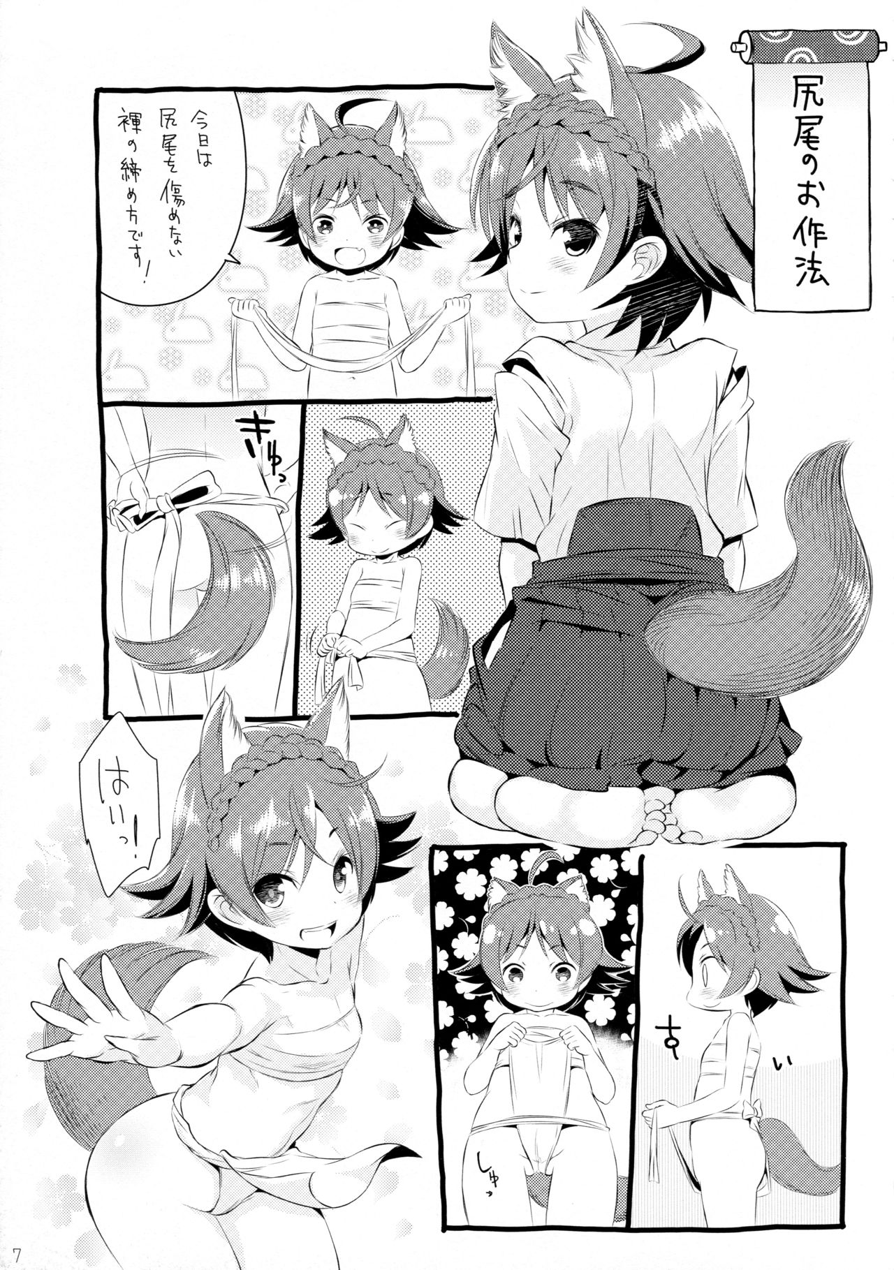 (コミティア112) [『耳式』 (耳式)] 八百狐