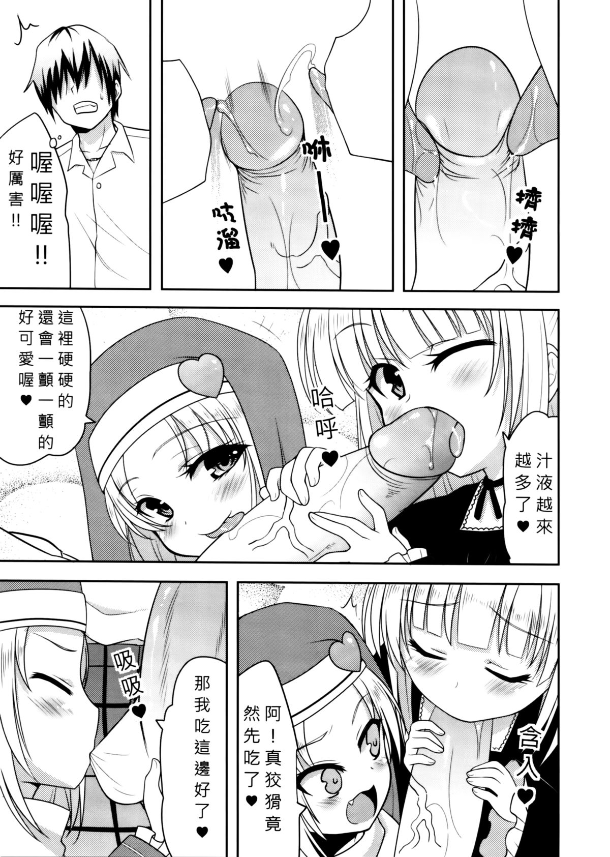 (FF19) [出芽生殖 (旁白)] 如果有這麼可愛的妹妹 我絕對無法忍耐 (僕は友達が少ない) [中国語]