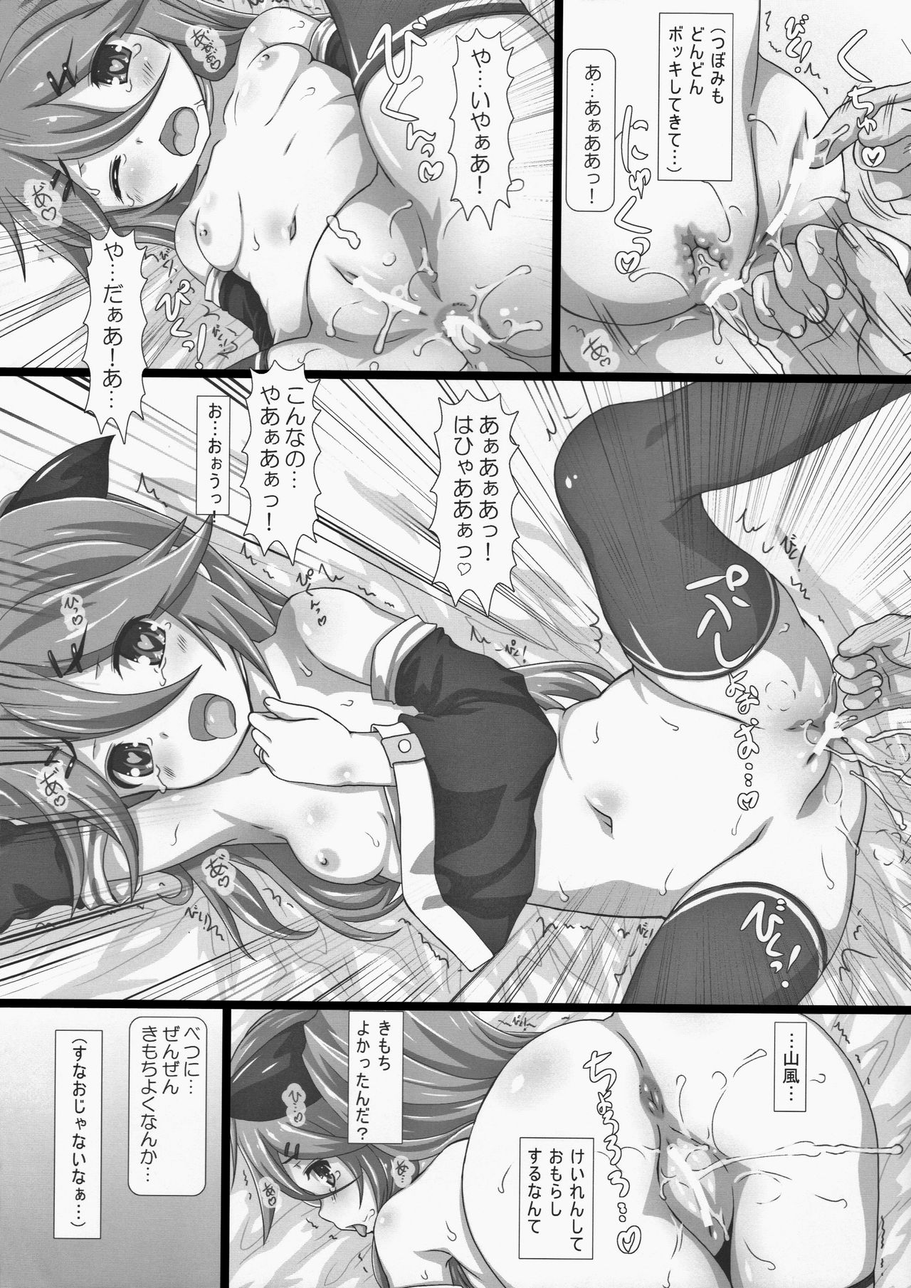 (砲雷撃戦!よーい!二十八戦目) [てすた厨房 (てすた)] 山風ちゃんとはじめての夜戦 (艦隊これくしょん -艦これ-)