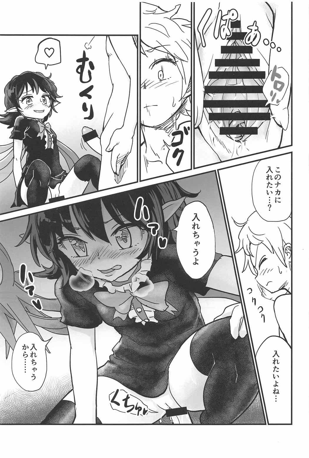 (C91) [560 (五郎丸)] 鵺と少年 (東方Project)