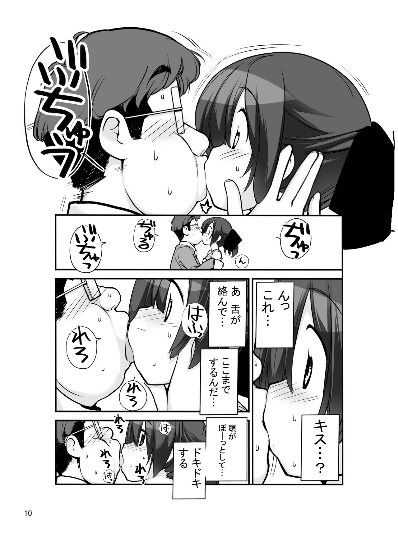 [ろくもんせん (たまはがね)] 露出少女異譚 十一篇 [DL版]