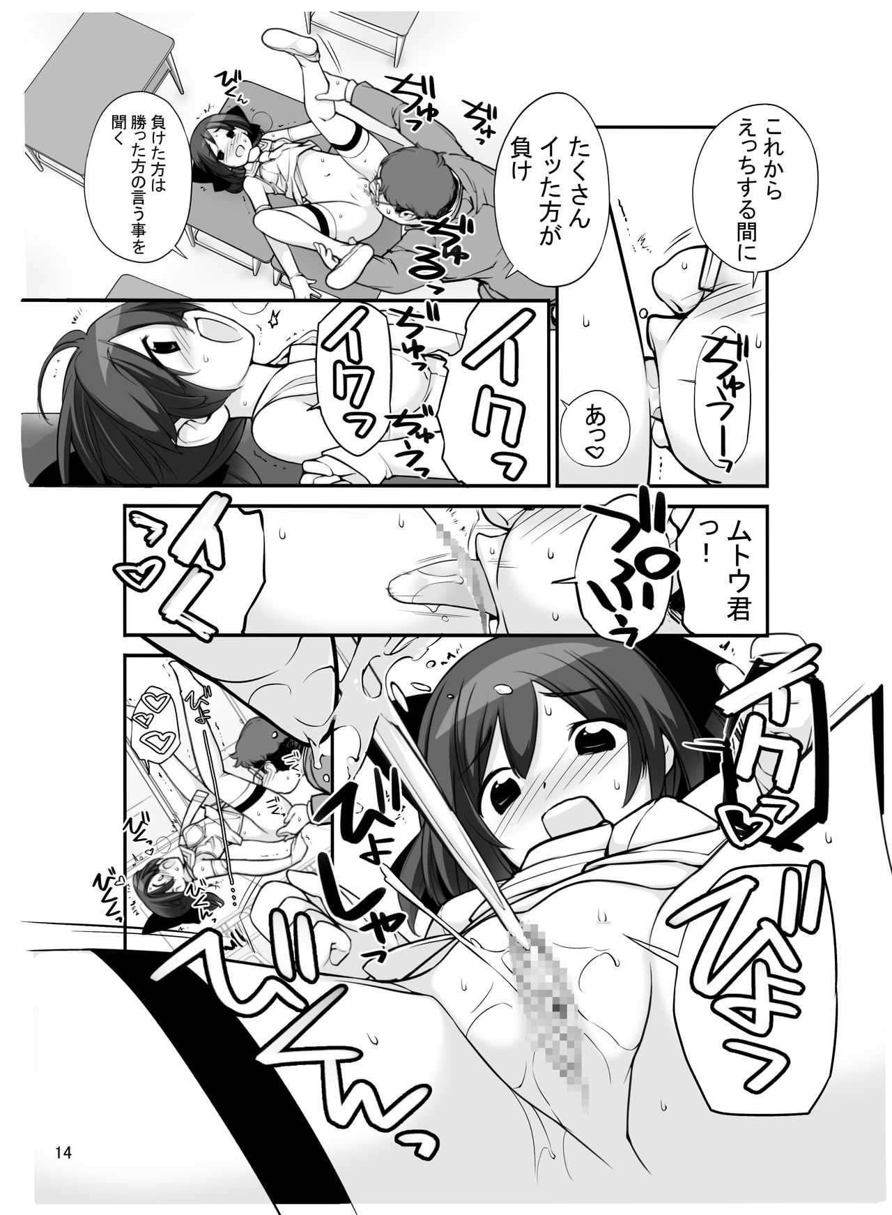 [ろくもんせん (たまはがね)] 露出少女異譚 十一篇 [DL版]